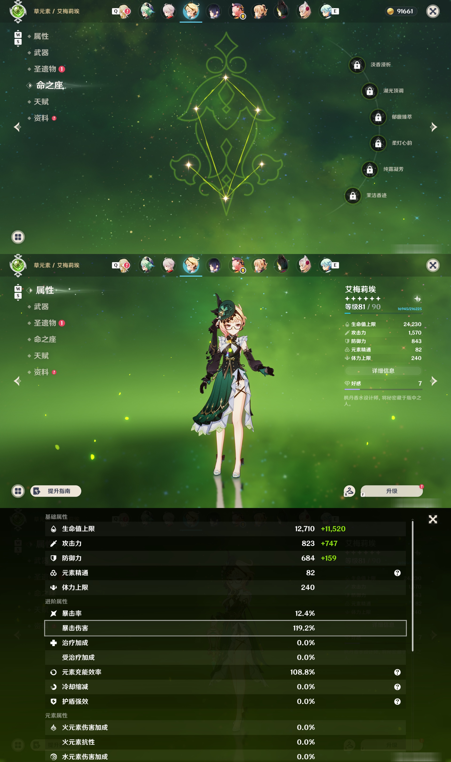 YSMK48614原神账号详情图22 YSMK48614原神账号详情图22
