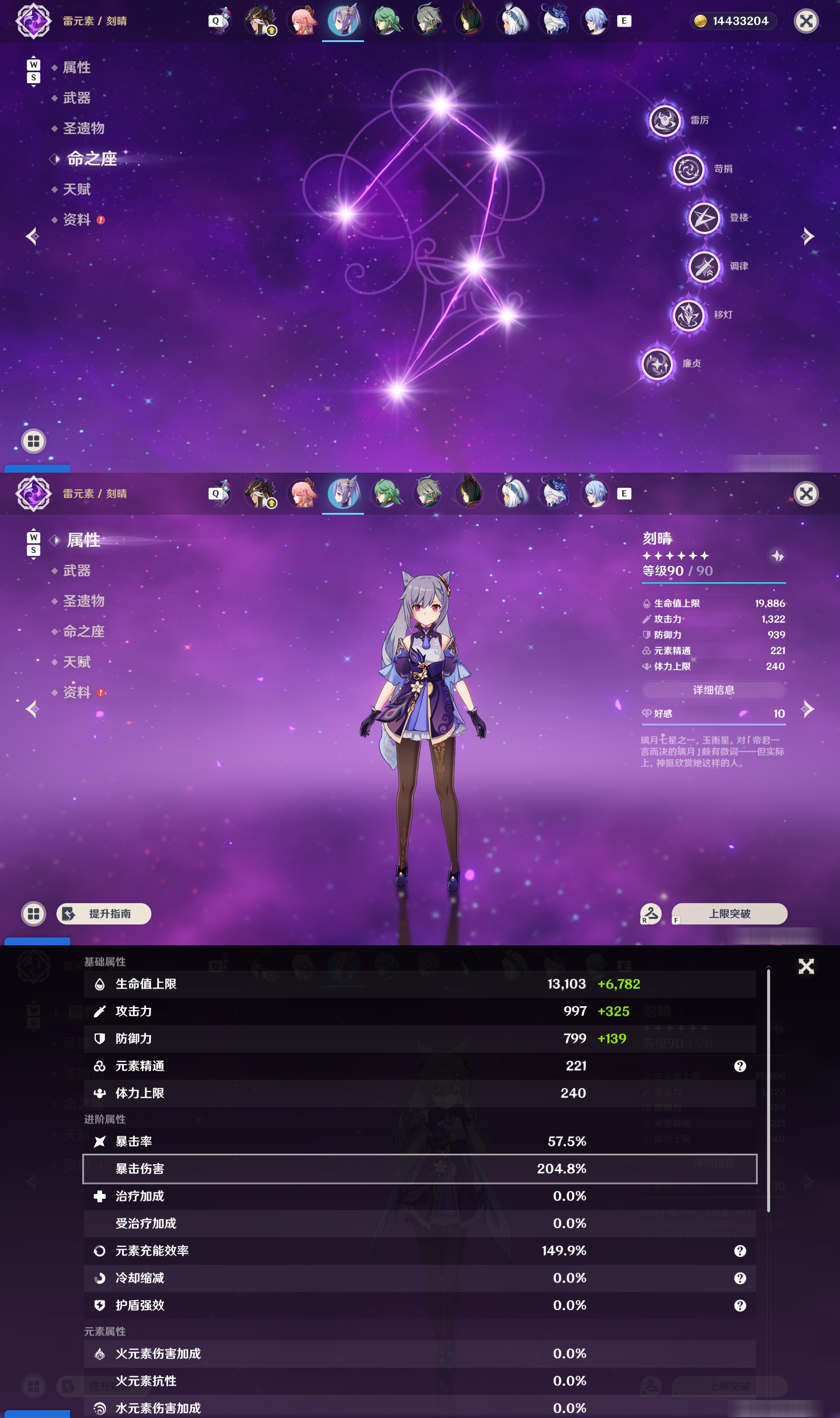 YSMK48572原神账号详情图34 YSMK48572原神账号详情图34