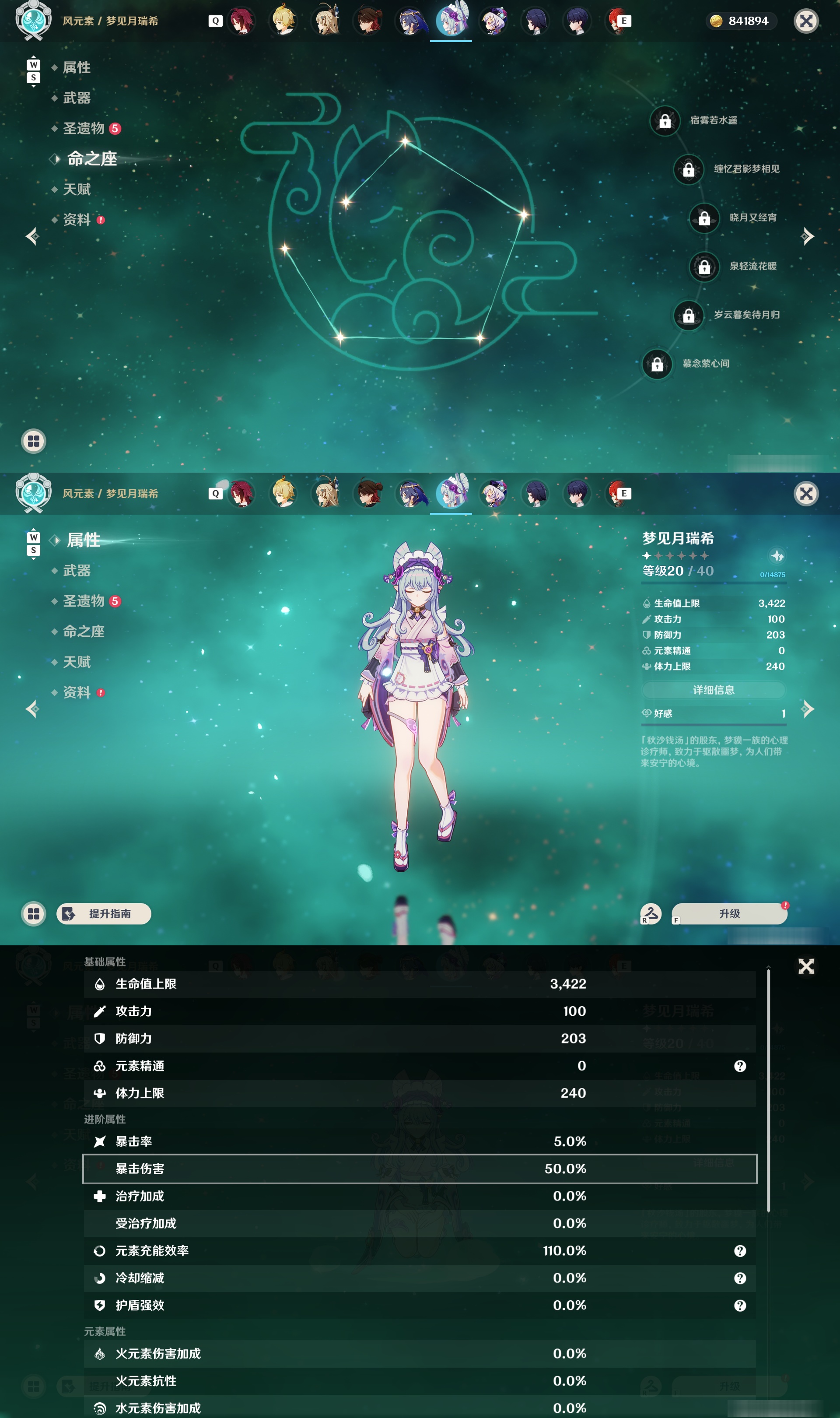 YSMK48611原神账号详情图25 YSMK48611原神账号详情图25