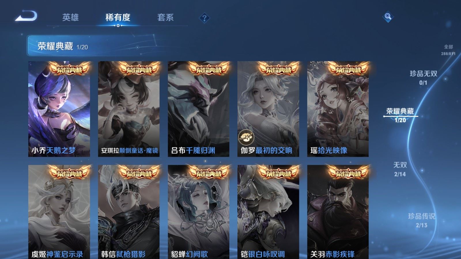 WZLX4527315王者荣耀账号详情图7 WZLX4527315王者荣耀账号详情图7
