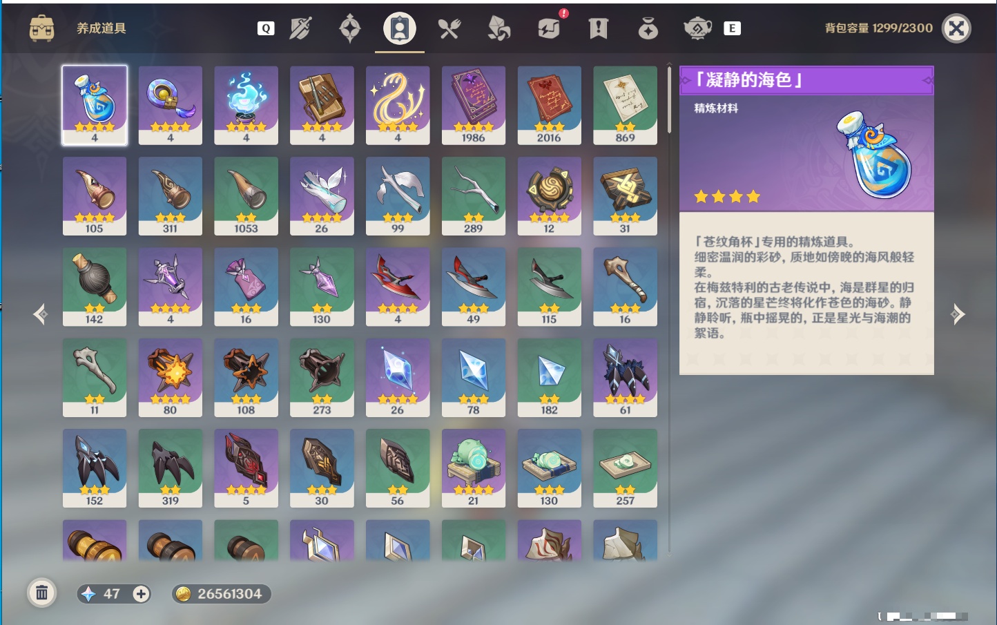 YSMK48639原神账号详情图32 YSMK48639原神账号详情图32