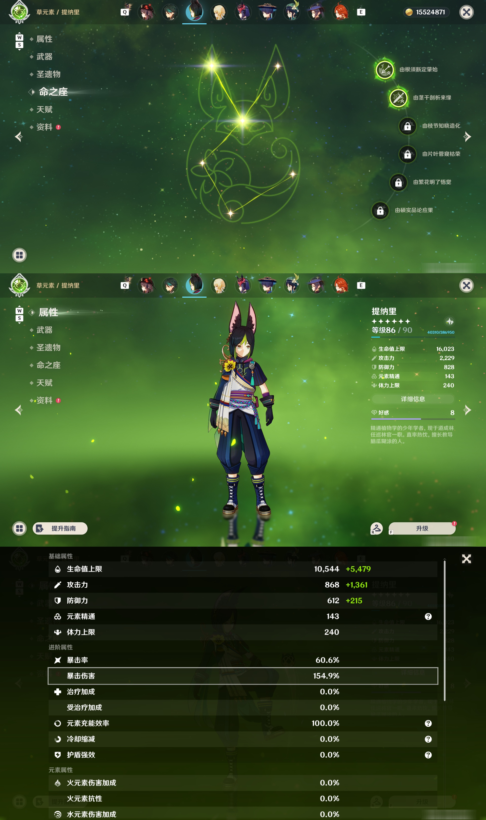 YSMK48603原神账号详情图24 YSMK48603原神账号详情图24