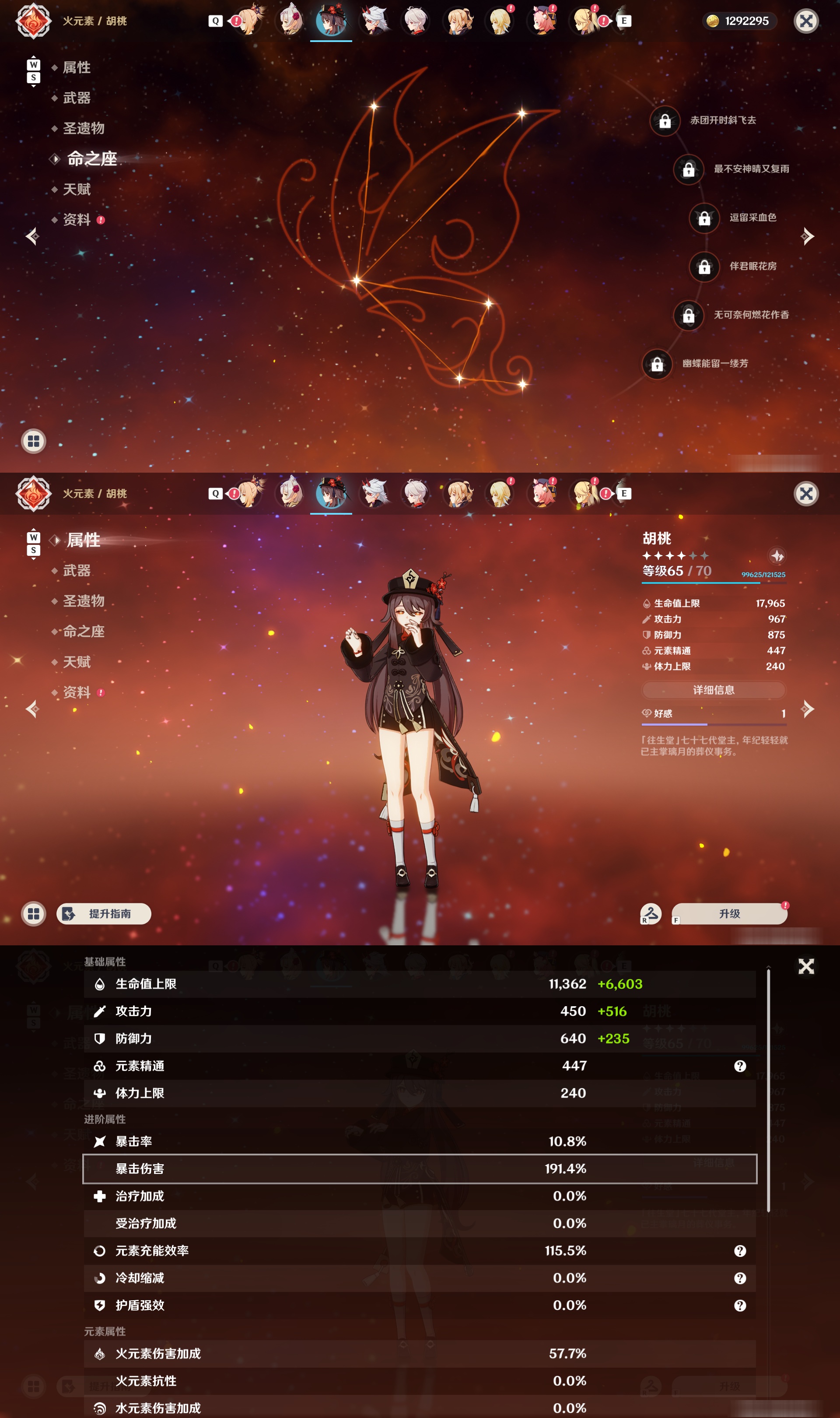 YSMK48612原神账号详情图13 YSMK48612原神账号详情图13