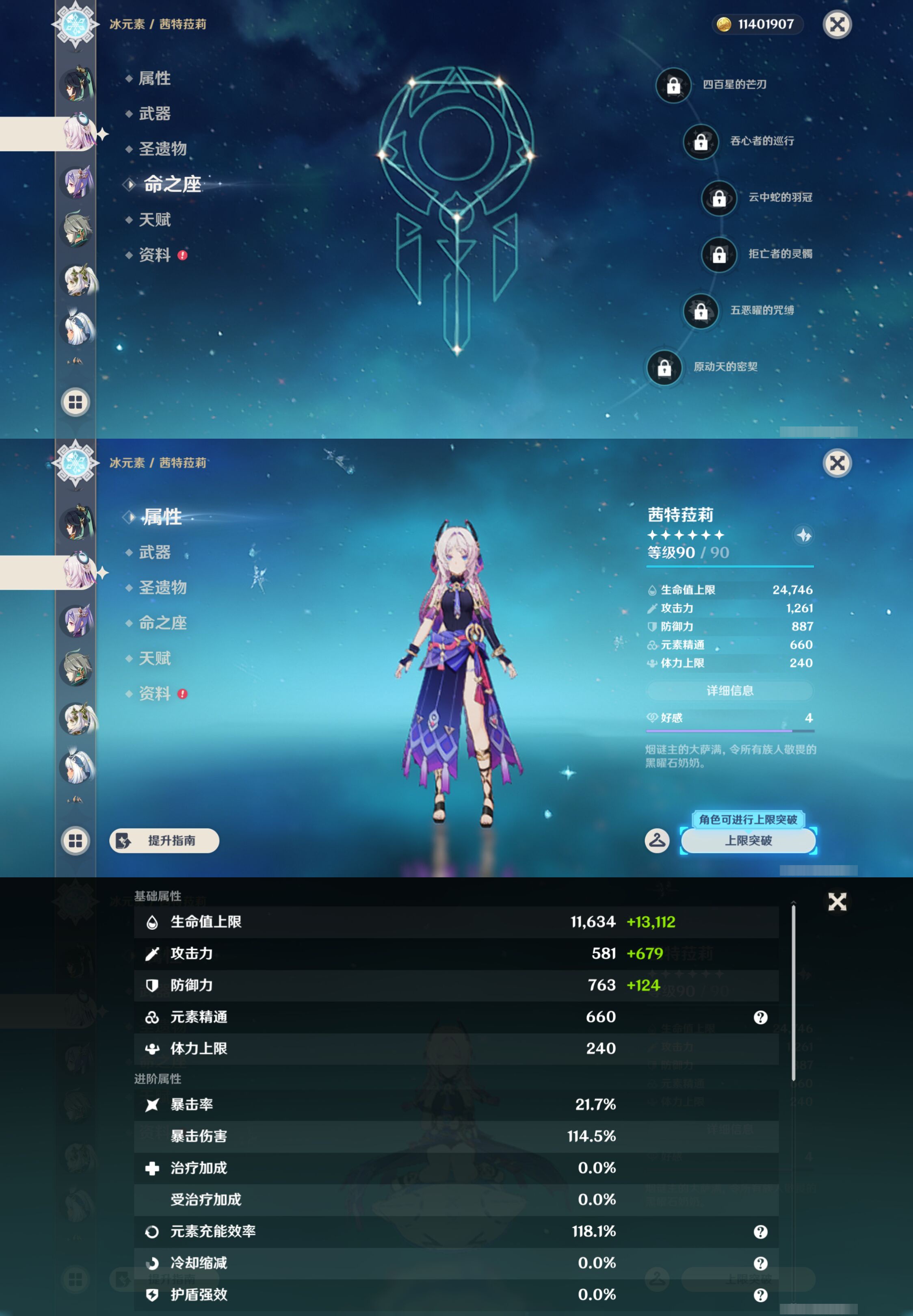 YSMK48571原神账号详情图15 YSMK48571原神账号详情图15