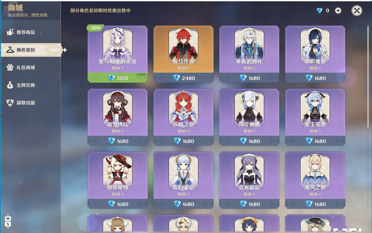 YSMK48638原神账号详情图46 YSMK48638原神账号详情图46