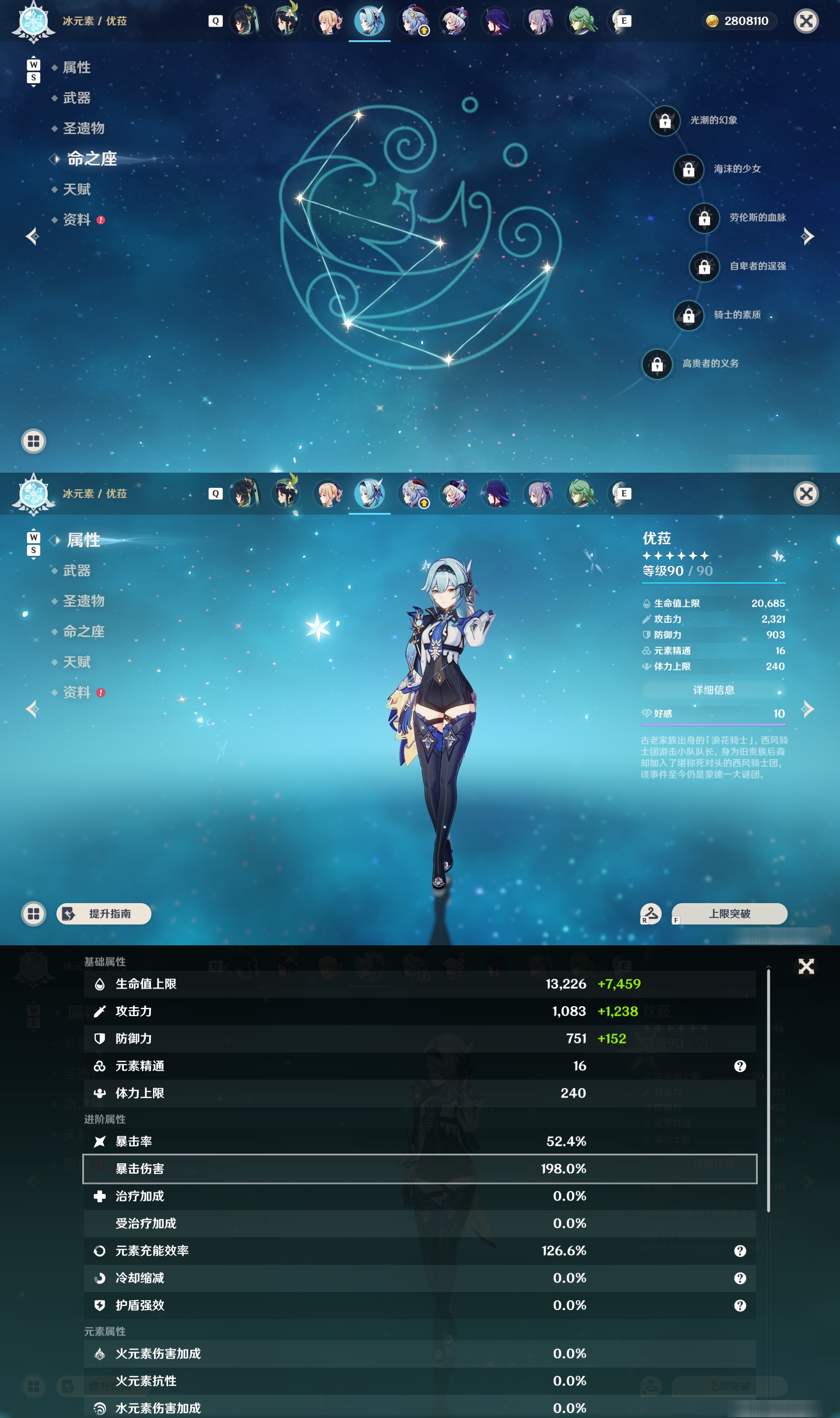 YSMK48580原神账号详情图32 YSMK48580原神账号详情图32
