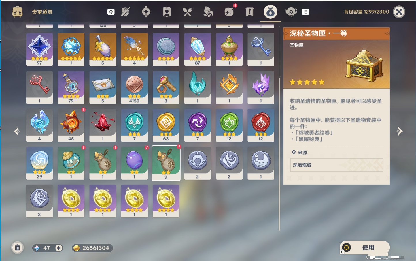 YSMK48639原神账号详情图52 YSMK48639原神账号详情图52