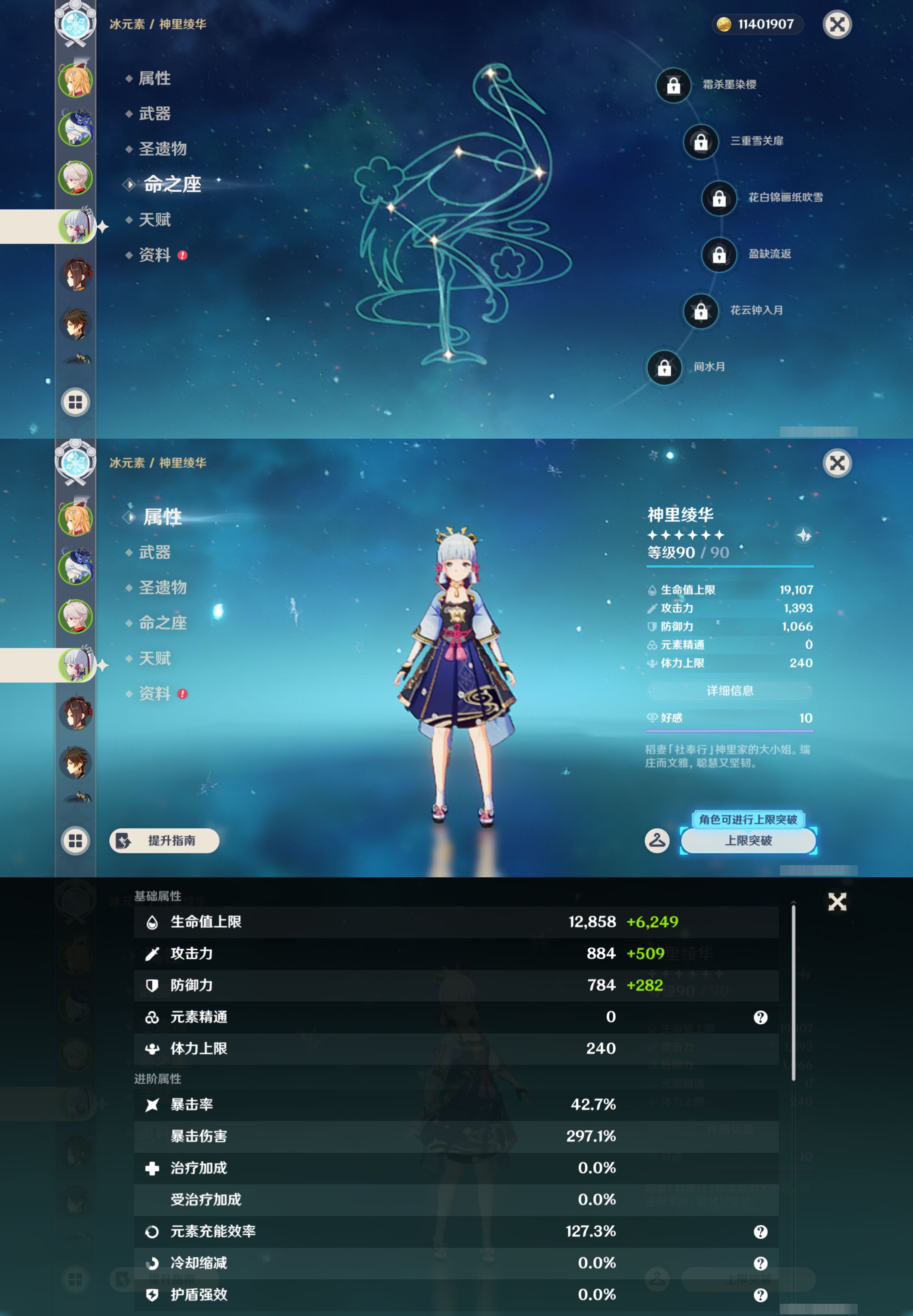 YSMK48571原神账号详情图11 YSMK48571原神账号详情图11