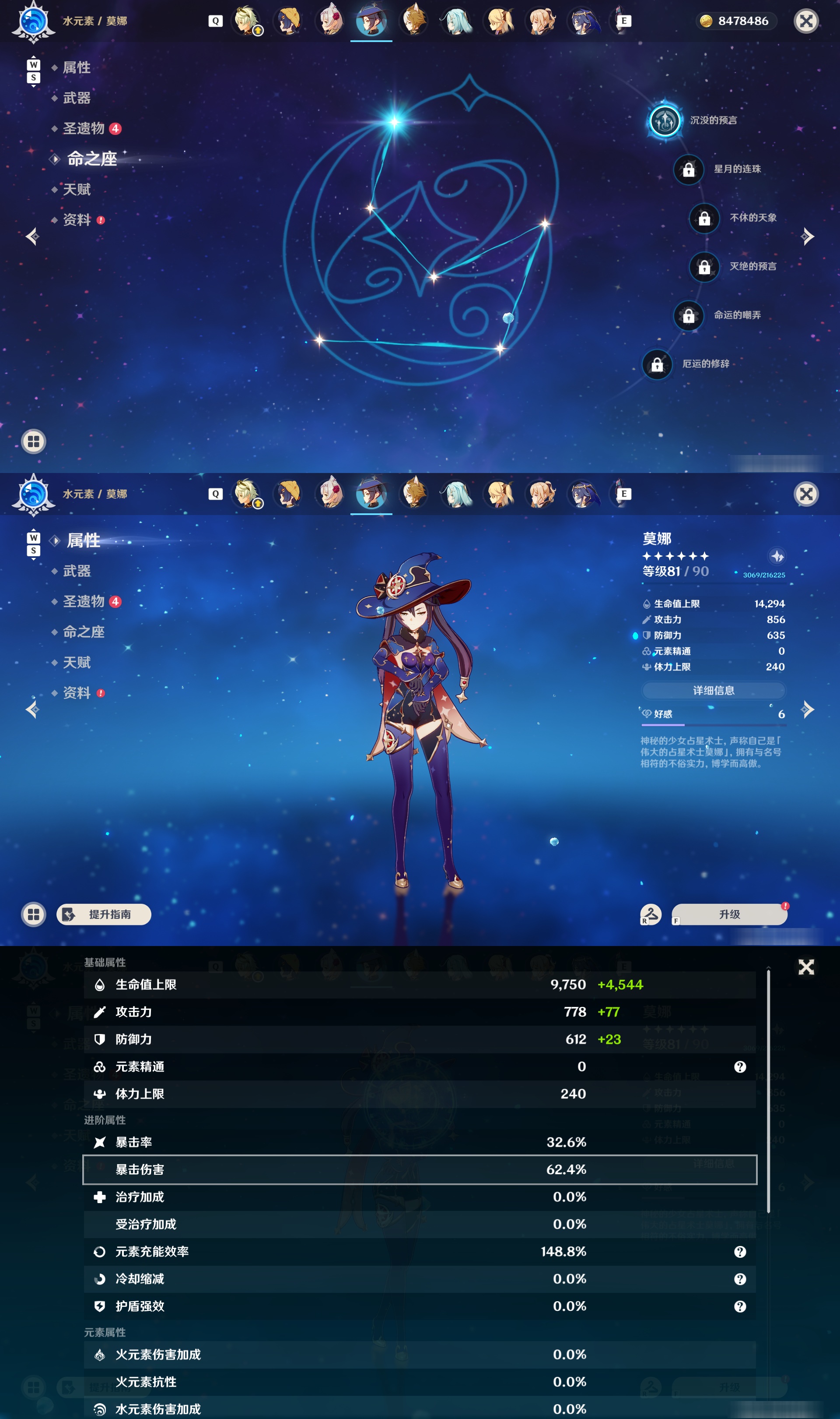 YSMK48605原神账号详情图26 YSMK48605原神账号详情图26