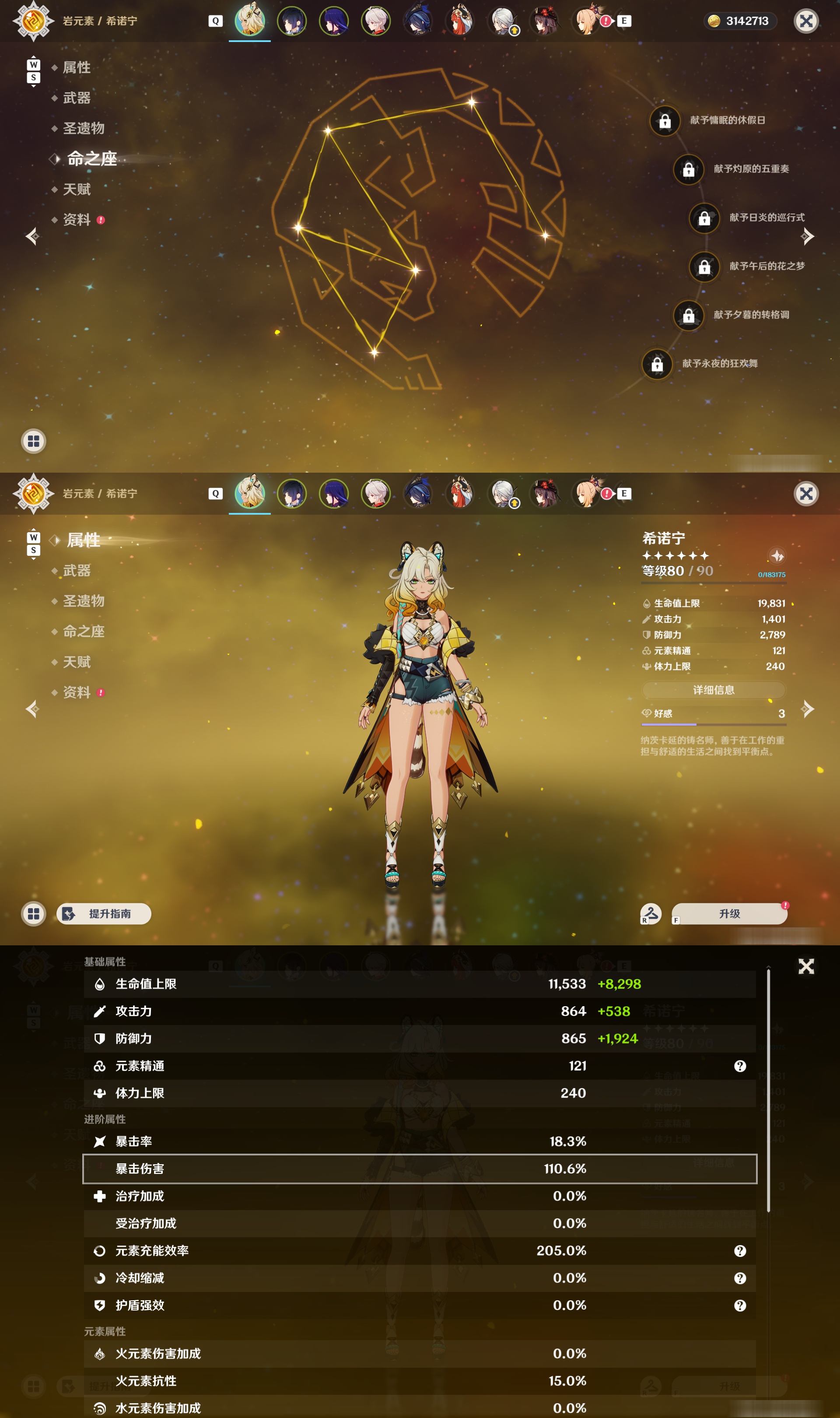 YSMK48640原神账号详情图8