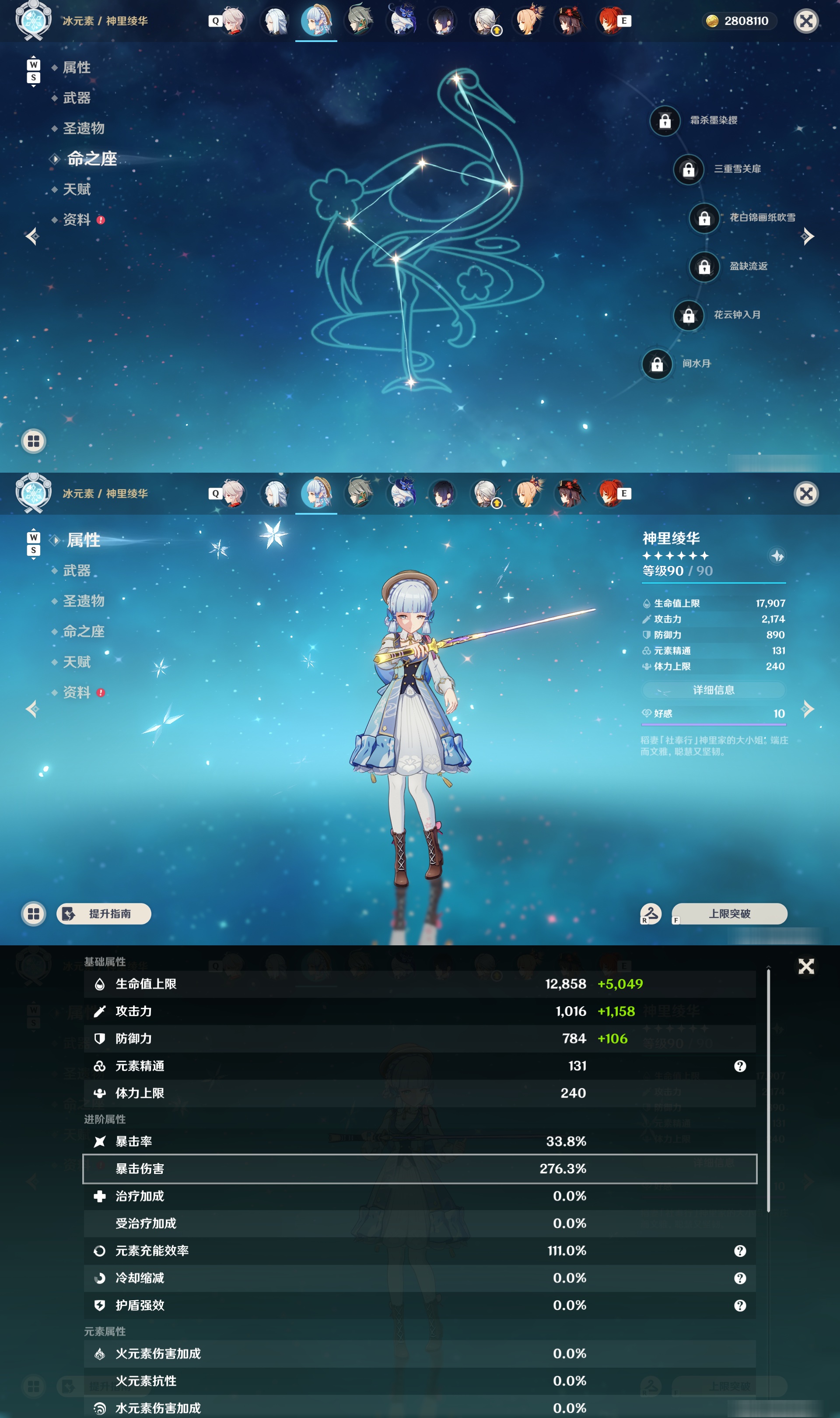 YSMK48580原神账号详情图16 YSMK48580原神账号详情图16
