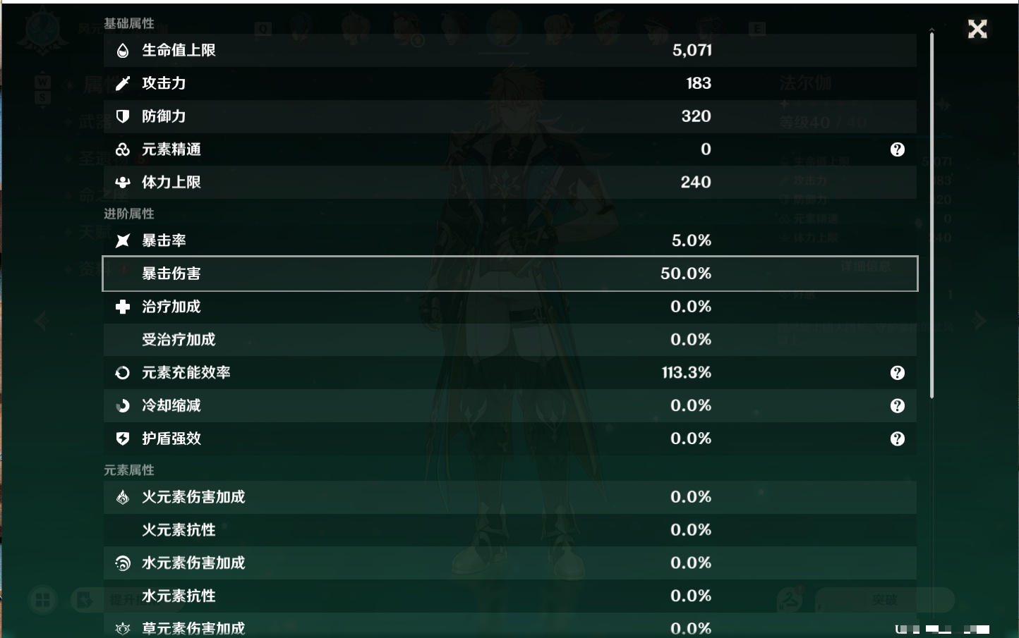 YSMK48637原神账号详情图47 YSMK48637原神账号详情图47
