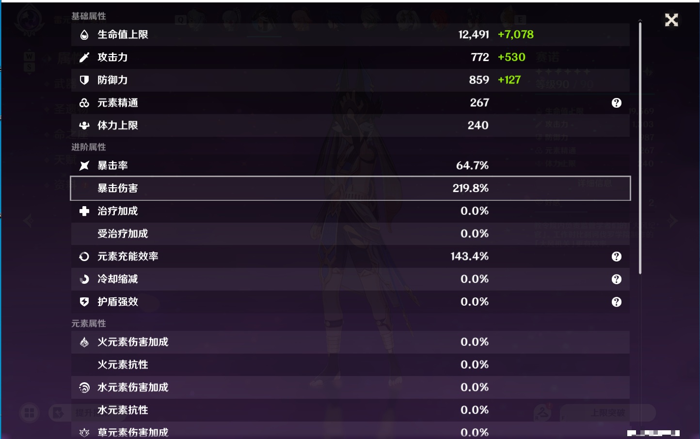 YSMK48638原神账号详情图26 YSMK48638原神账号详情图26