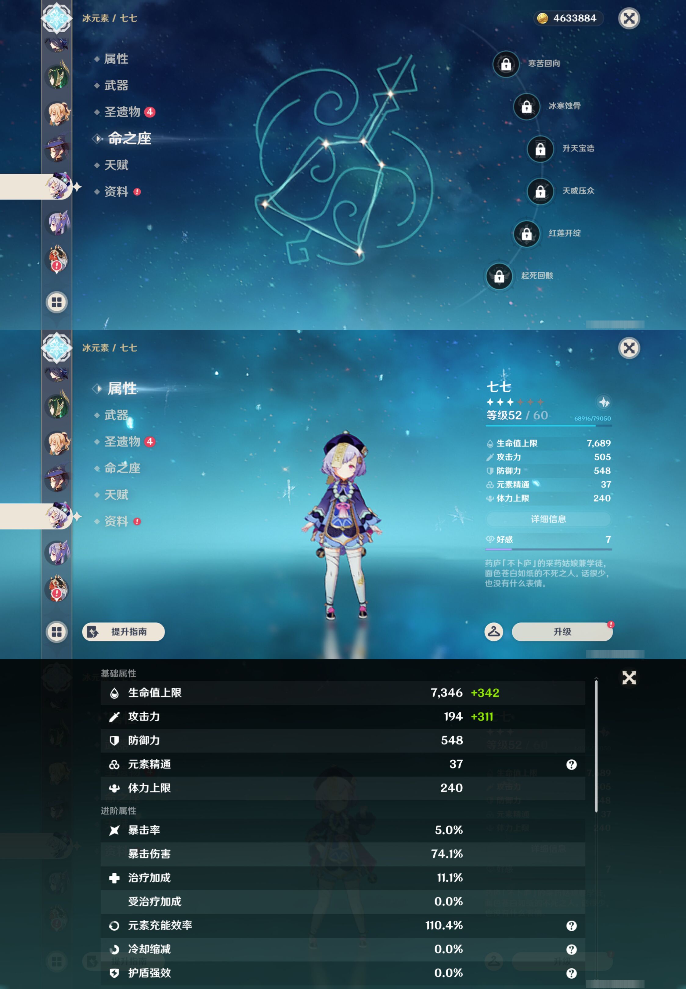 YSMK48574原神账号详情图29 YSMK48574原神账号详情图29