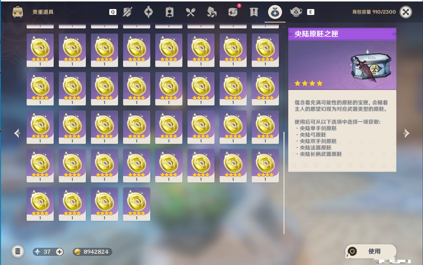 YSMK48638原神账号详情图60 YSMK48638原神账号详情图60