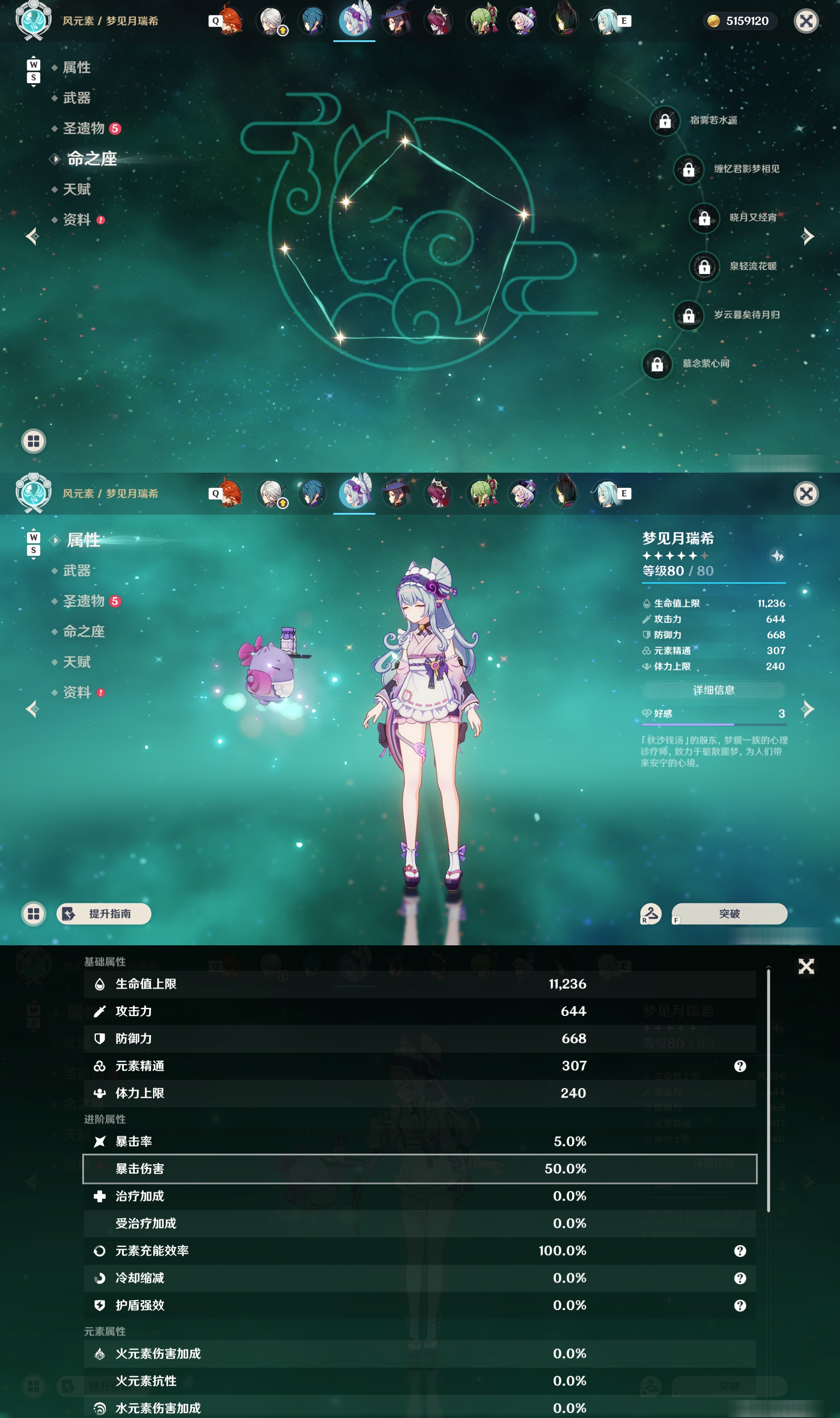 YSMK48618原神账号详情图27 YSMK48618原神账号详情图27