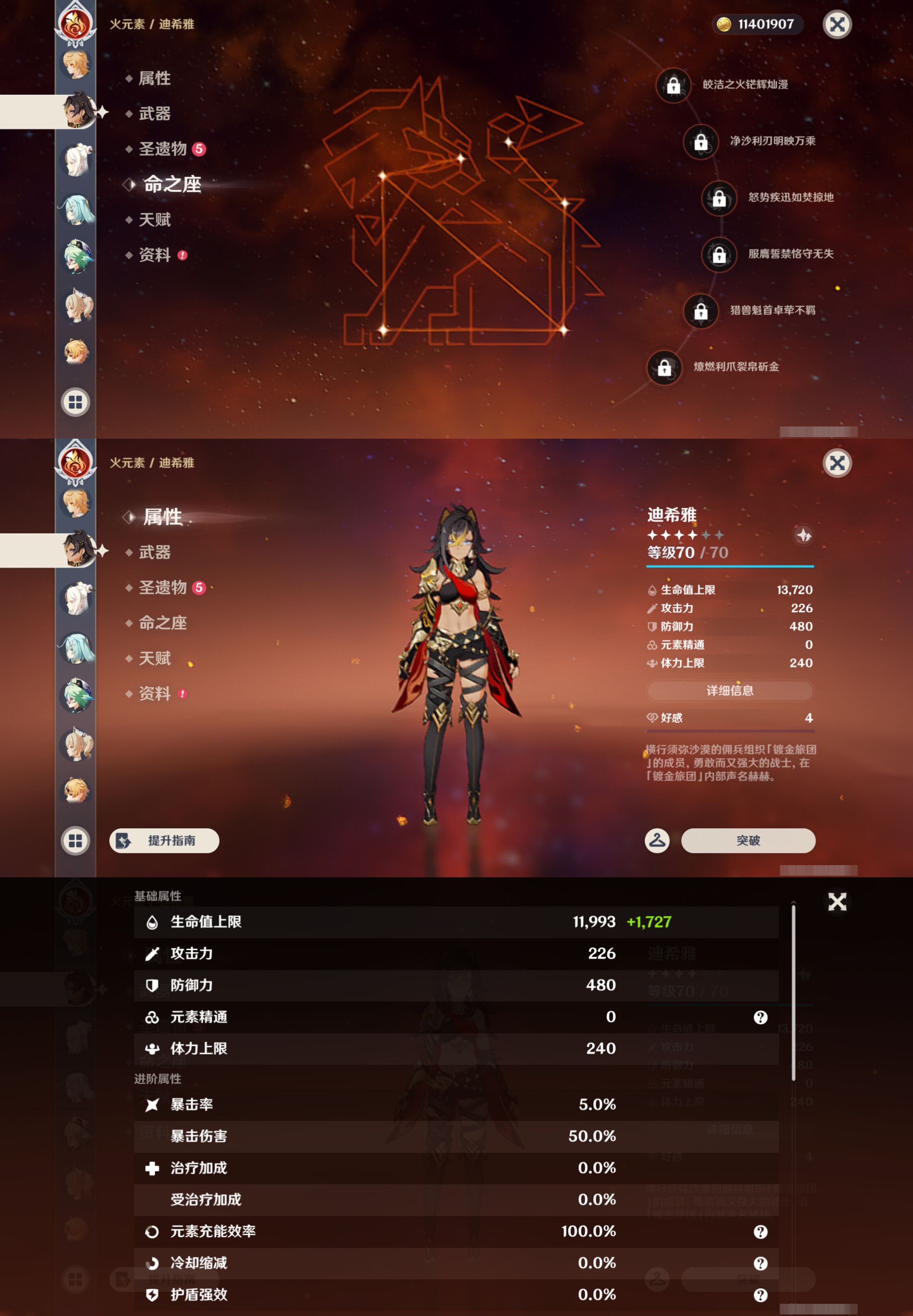 YSMK48571原神账号详情图30 YSMK48571原神账号详情图30
