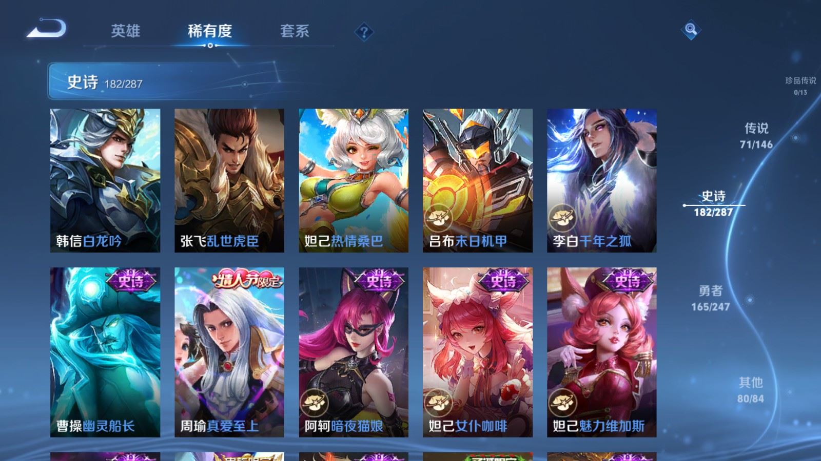 WZLX4527281王者荣耀账号详情图32 WZLX4527281王者荣耀账号详情图32