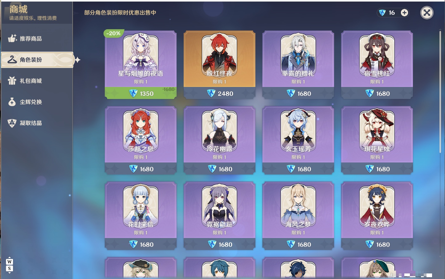 YSMK48637原神账号详情图5 YSMK48637原神账号详情图5