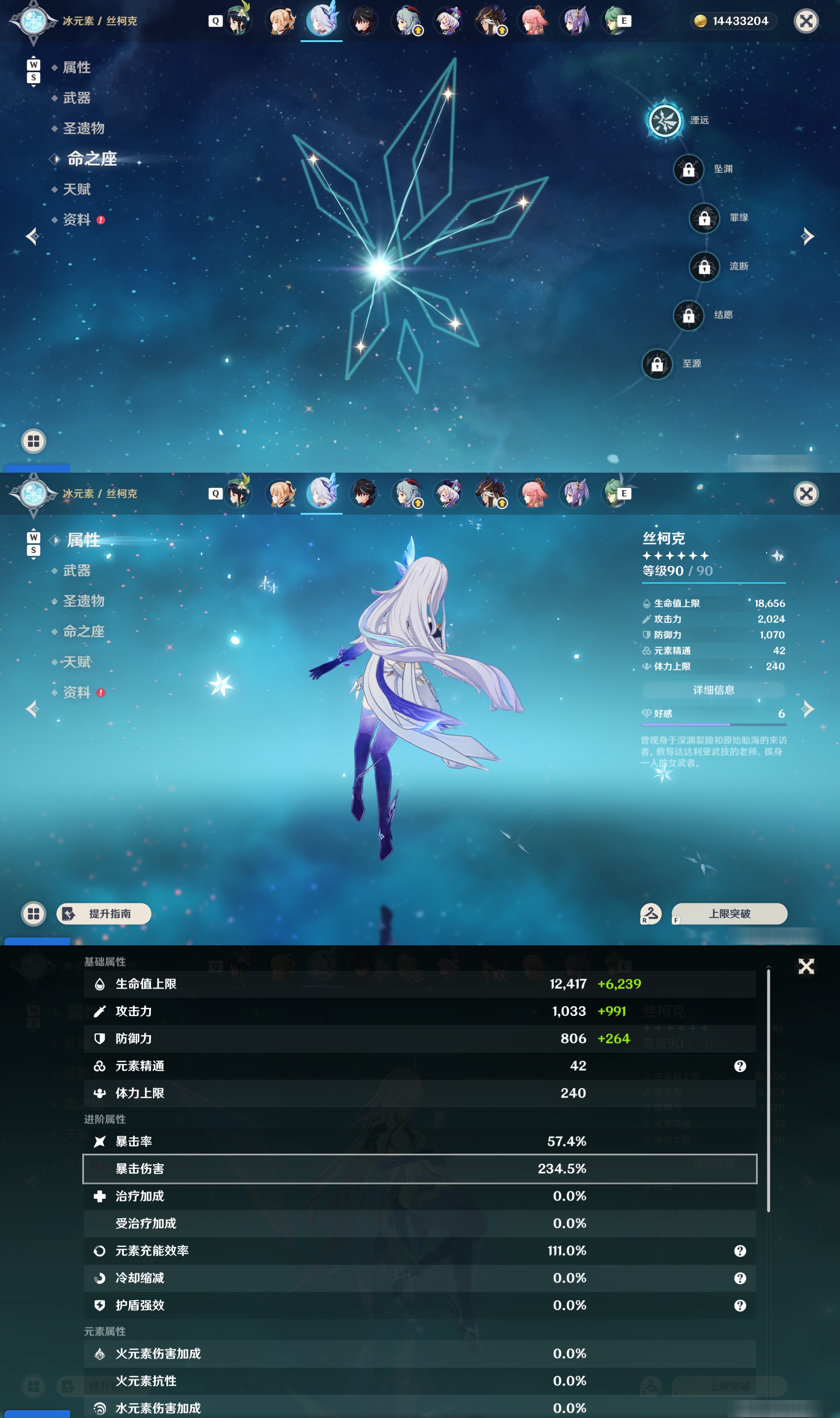 YSMK48572原神账号详情图28 YSMK48572原神账号详情图28