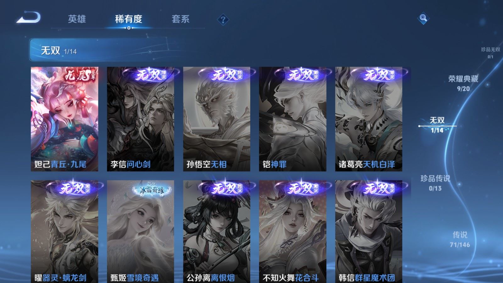 WZLX4527281王者荣耀账号详情图8 WZLX4527281王者荣耀账号详情图8