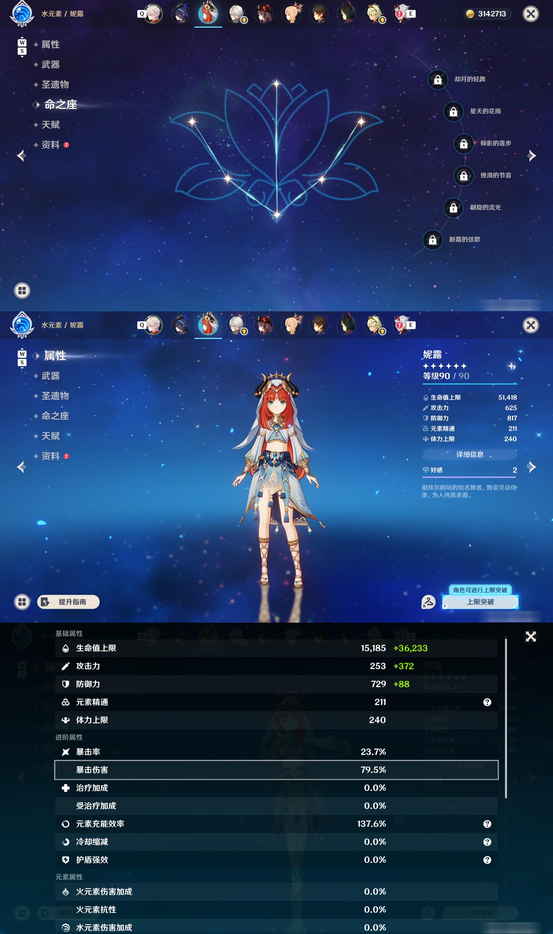 YSMK48640原神账号详情图13