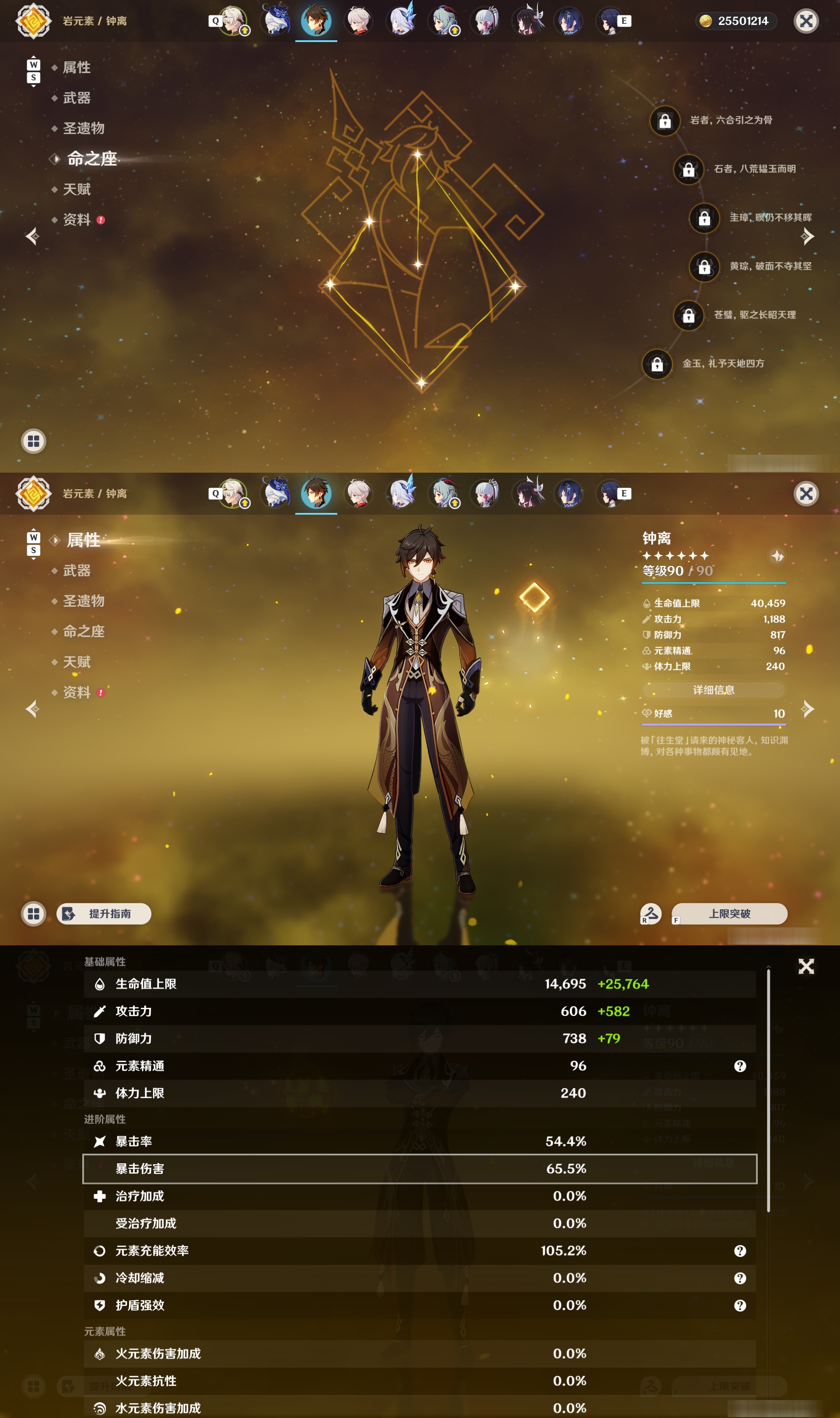 YSMK48615原神账号详情图12 YSMK48615原神账号详情图12