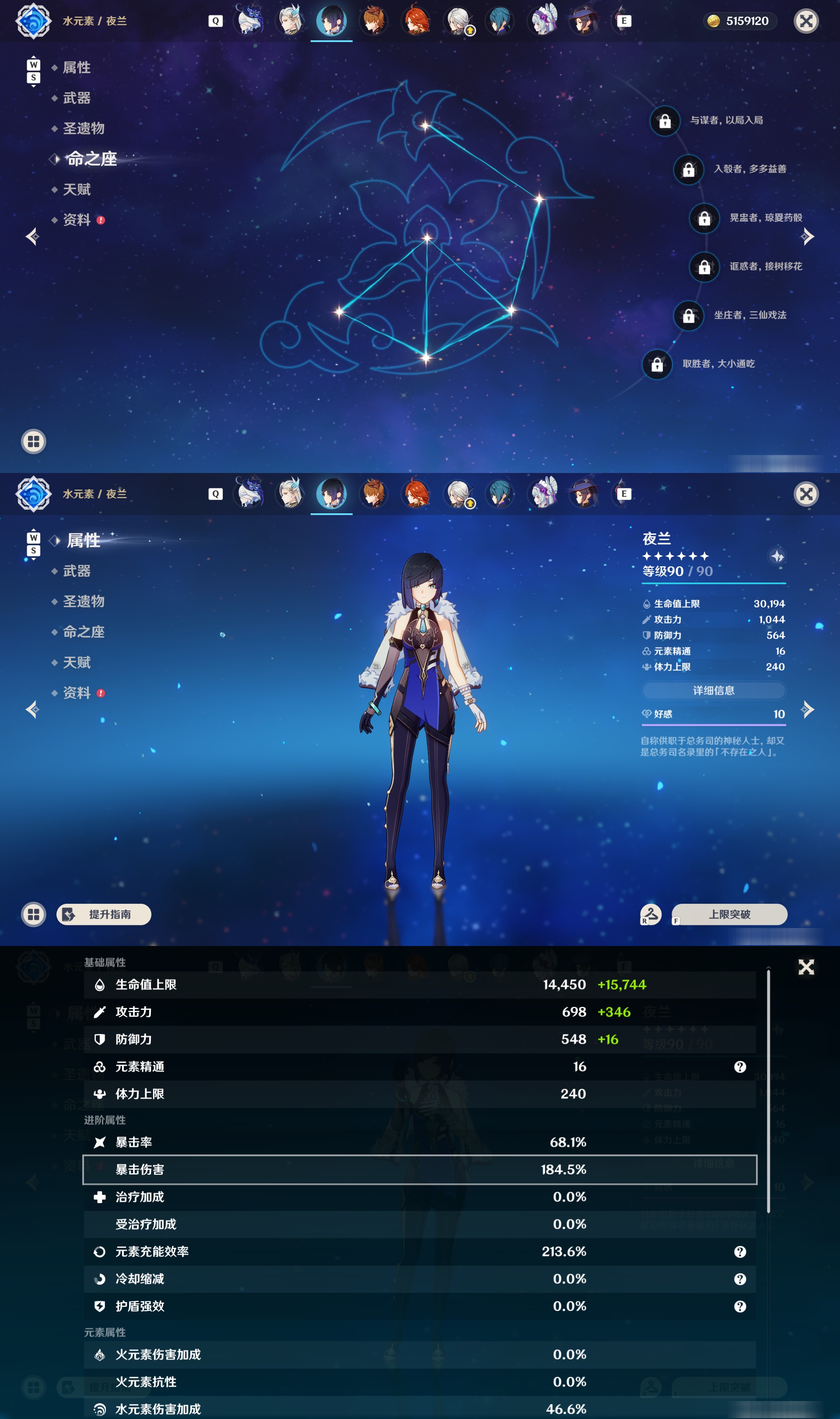 YSMK48618原神账号详情图23 YSMK48618原神账号详情图23