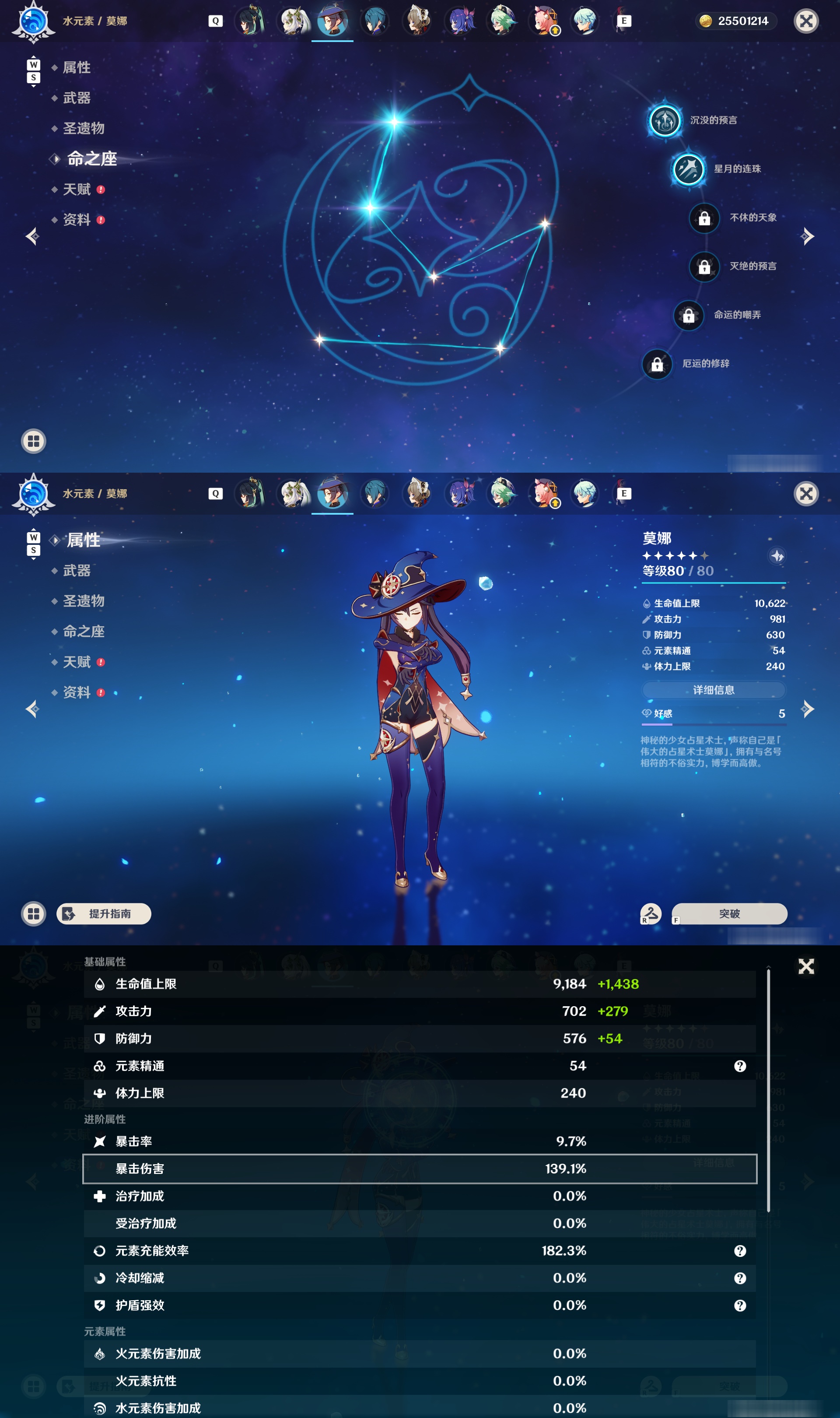 YSMK48615原神账号详情图22 YSMK48615原神账号详情图22