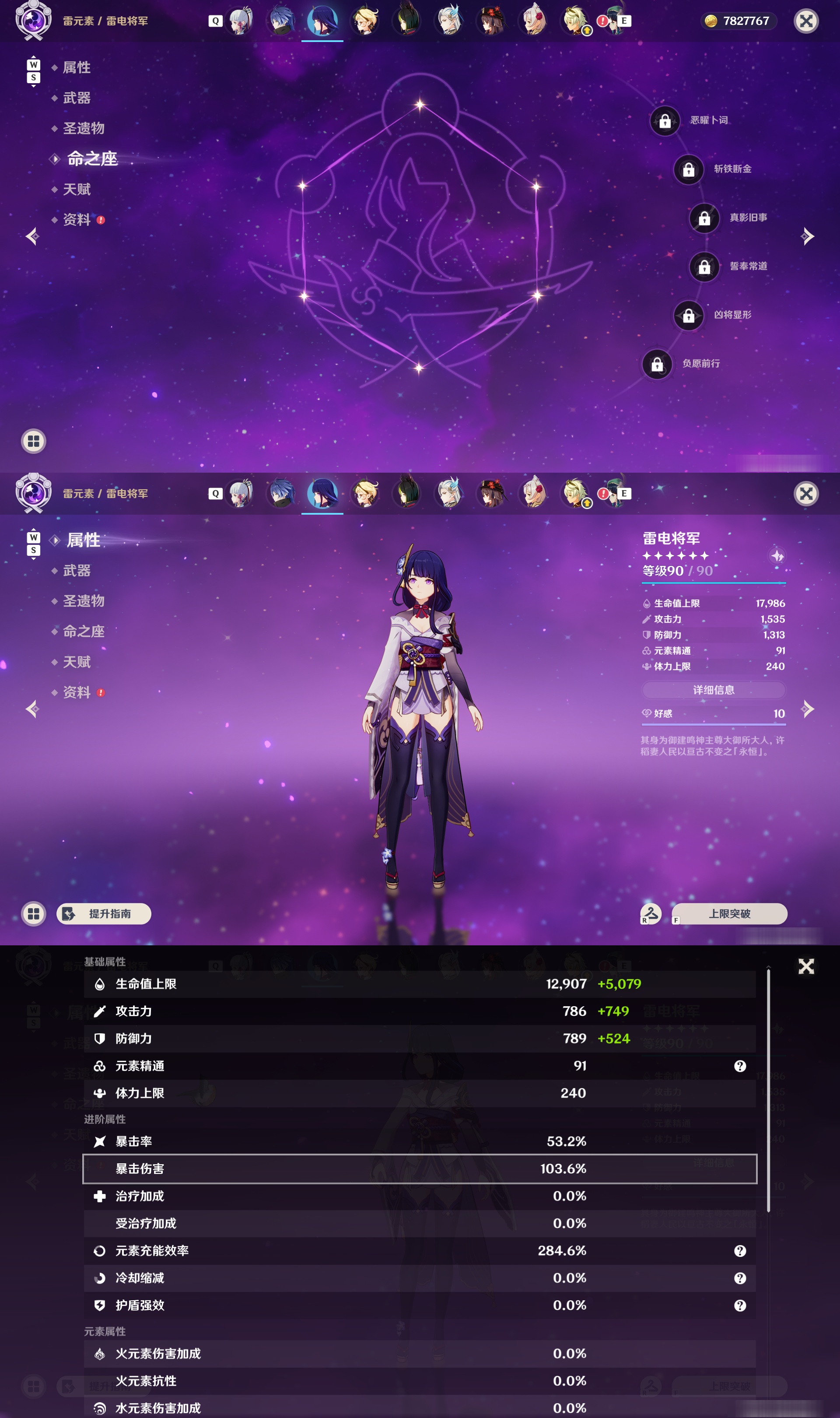 YSMK48577原神账号详情图22 YSMK48577原神账号详情图22