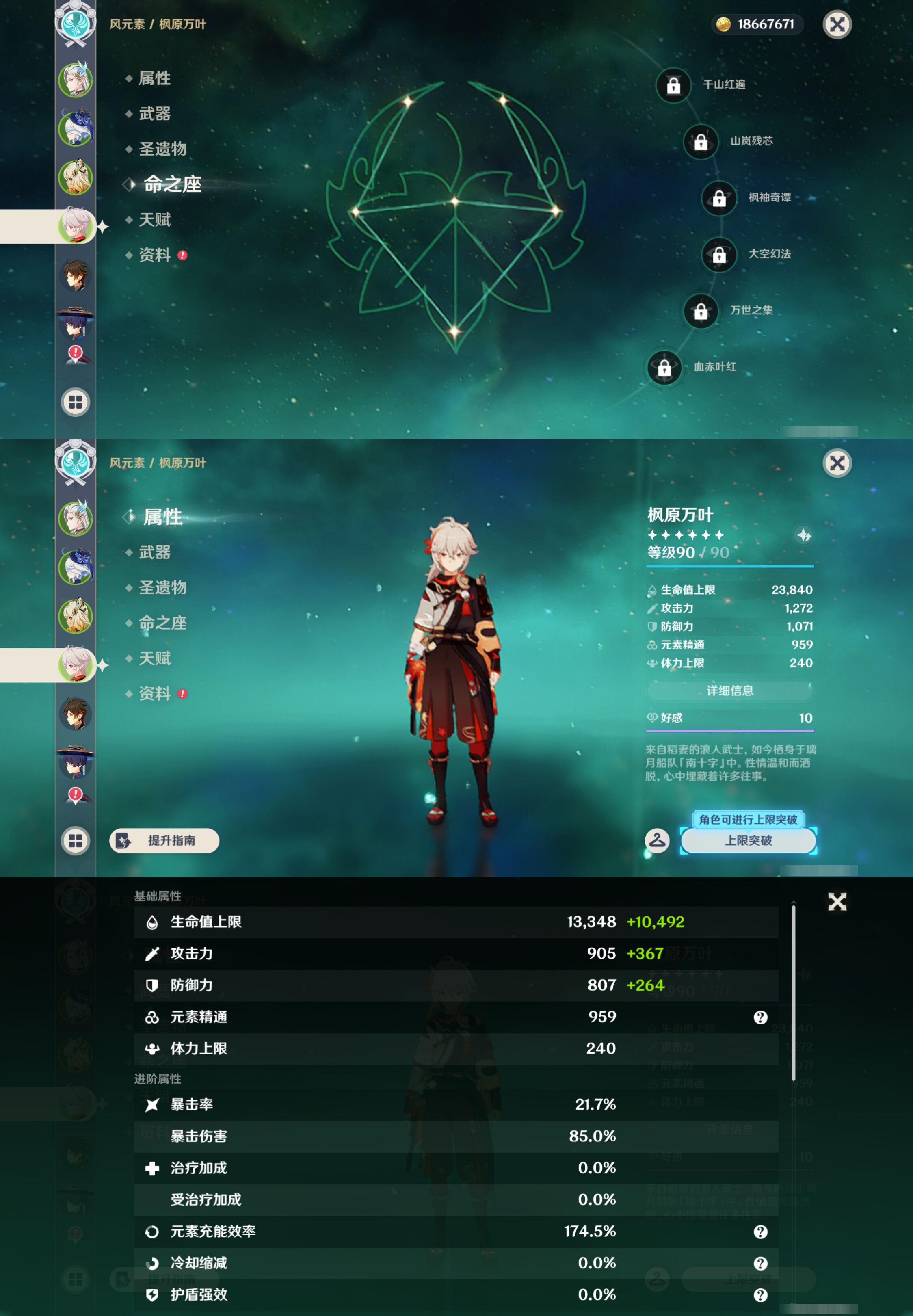 YSMK48576原神账号详情图11 YSMK48576原神账号详情图11