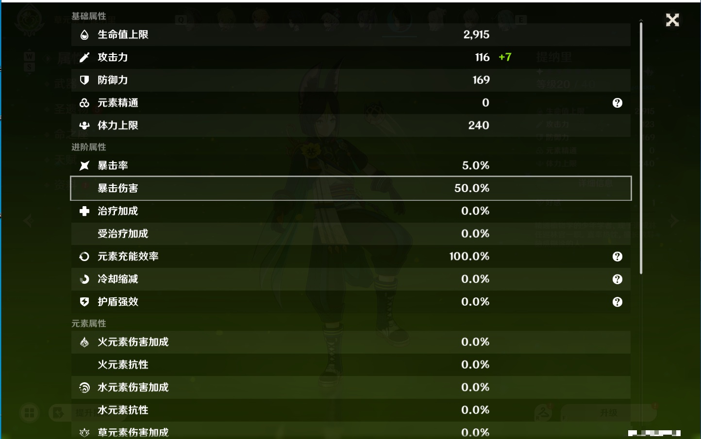 YSMK48638原神账号详情图30 YSMK48638原神账号详情图30