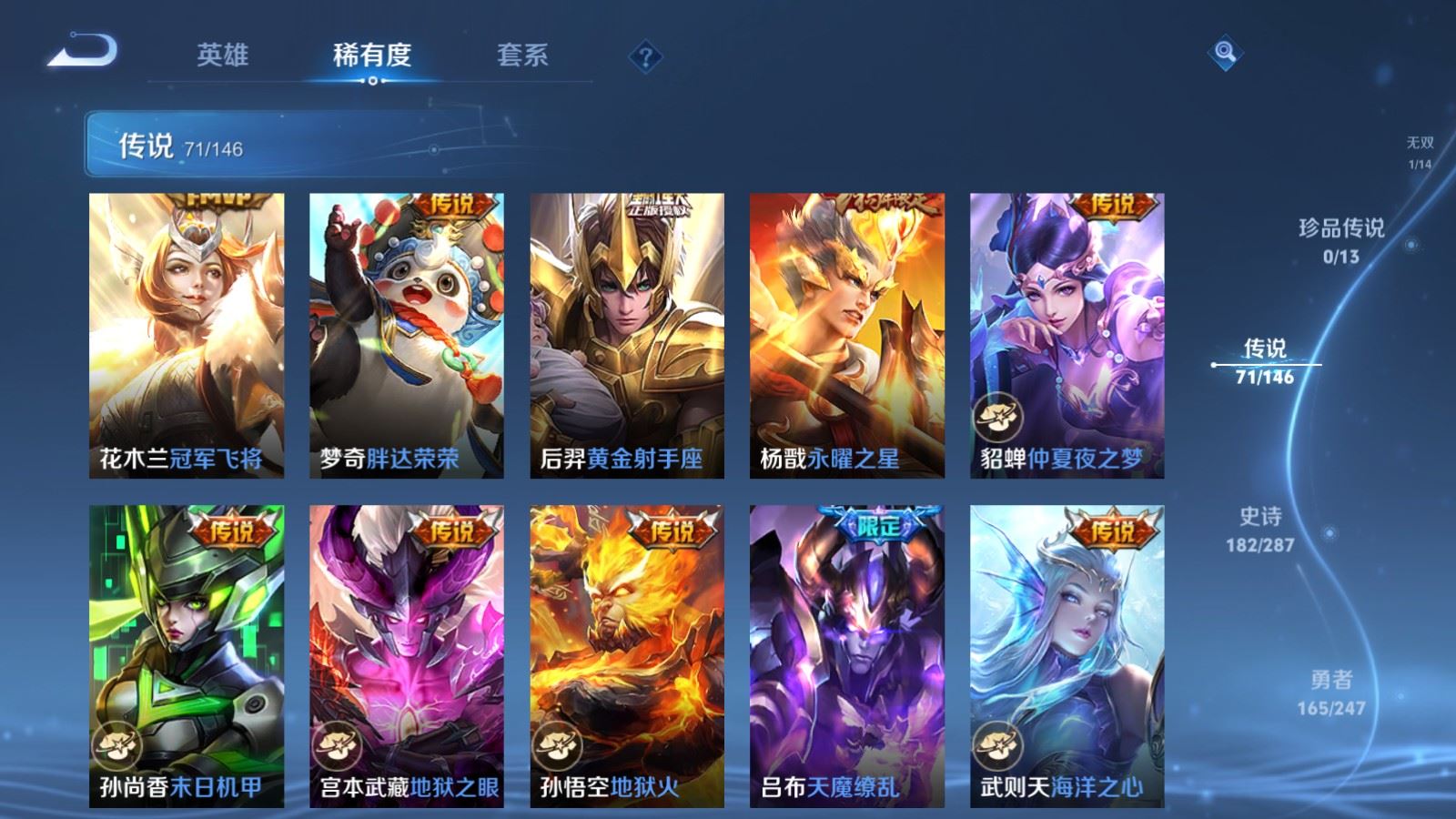 WZLX4527281王者荣耀账号详情图15 WZLX4527281王者荣耀账号详情图15