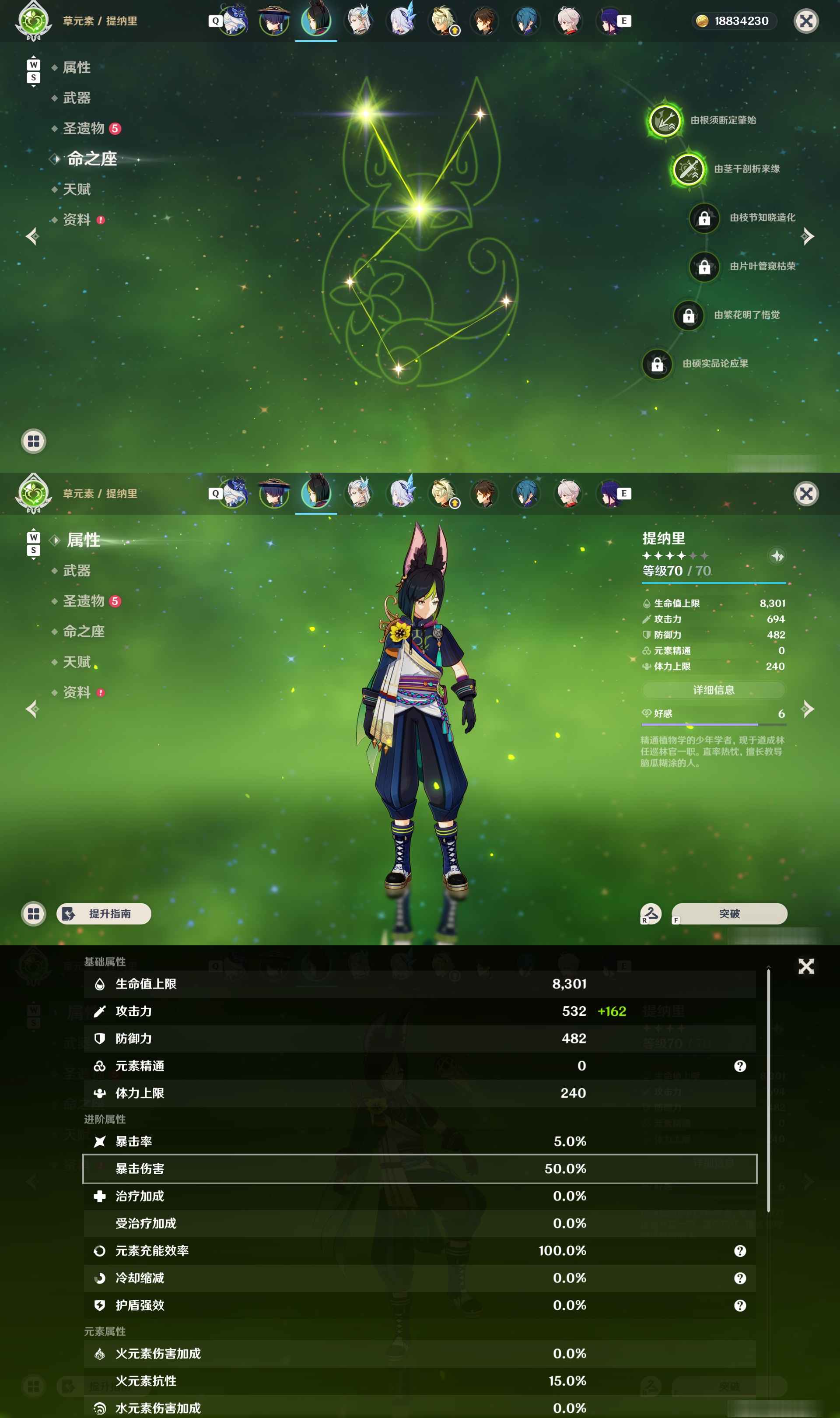 YSMK48609原神账号详情图11 YSMK48609原神账号详情图11