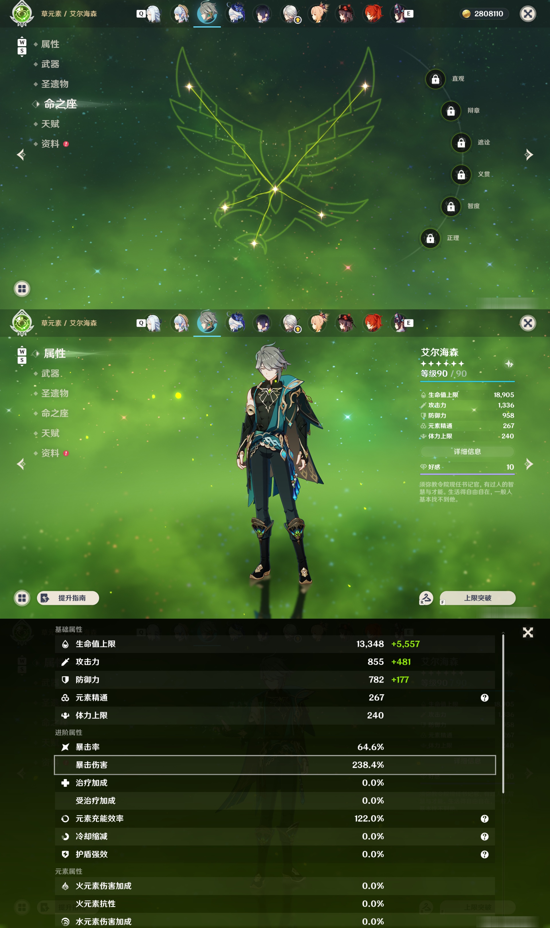YSMK48580原神账号详情图17 YSMK48580原神账号详情图17