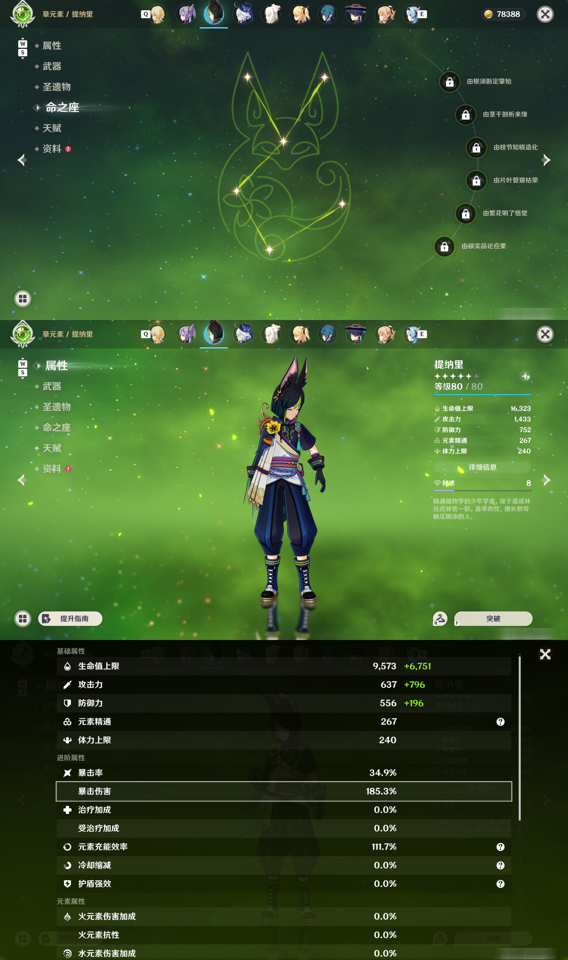 YSMK48578原神账号详情图14 YSMK48578原神账号详情图14