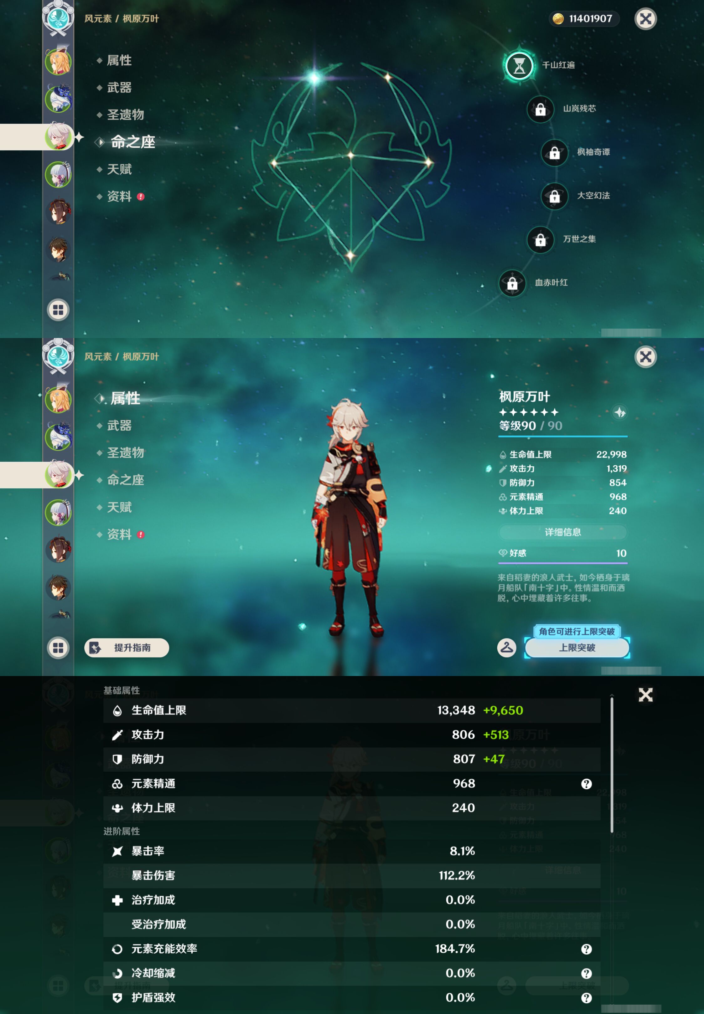YSMK48571原神账号详情图10 YSMK48571原神账号详情图10