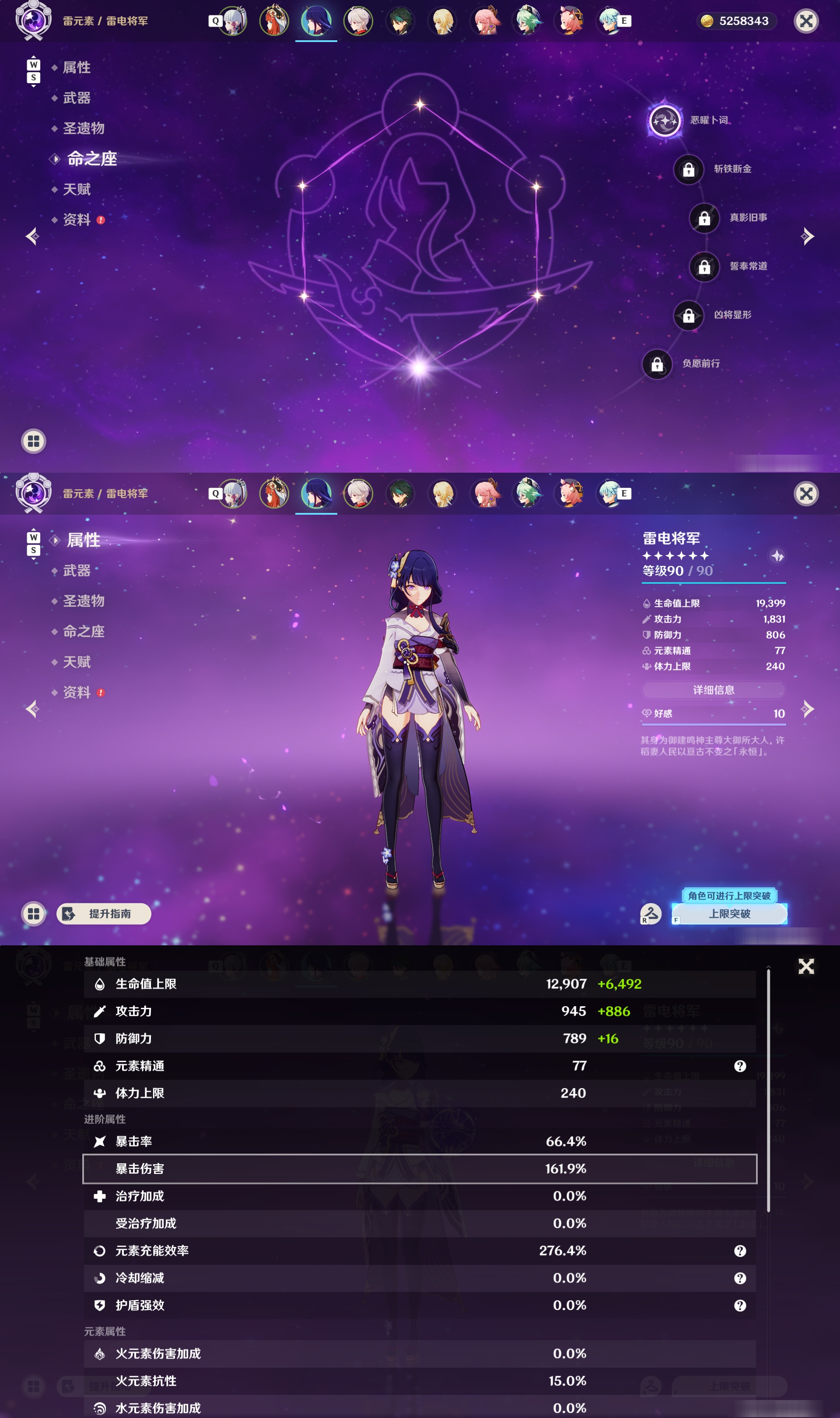 YSMK48606原神账号详情图10 YSMK48606原神账号详情图10