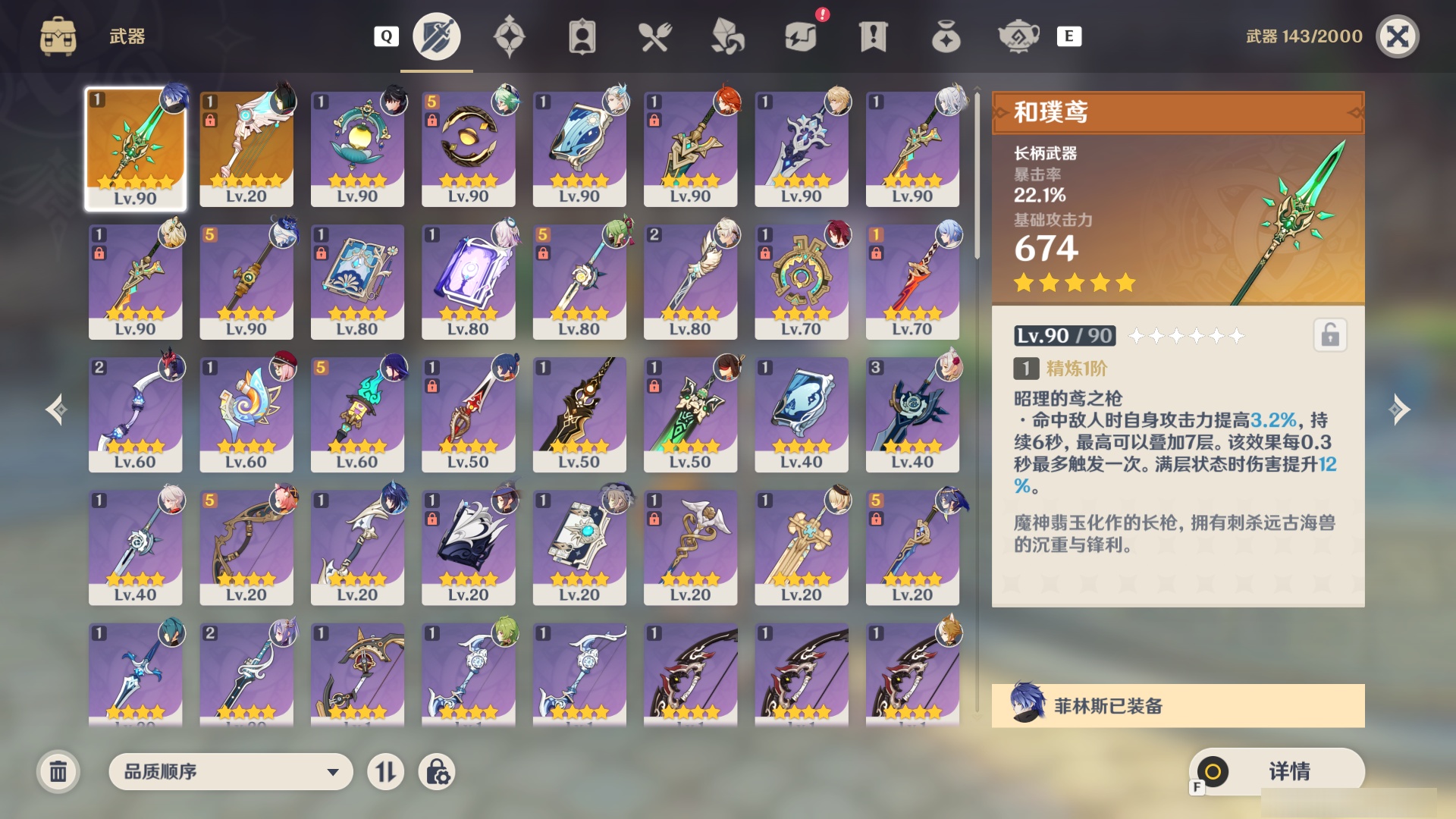 YSMK48611原神账号详情图3 YSMK48611原神账号详情图3