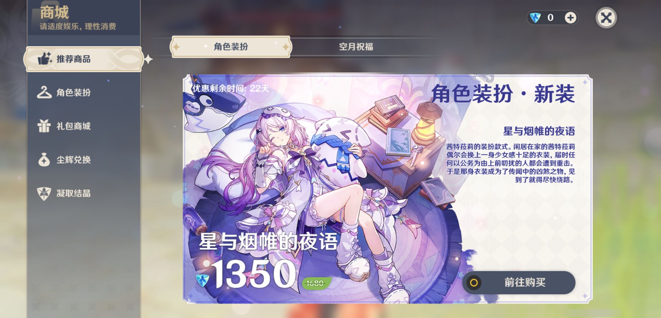 YSMK48574原神账号详情图38 YSMK48574原神账号详情图38