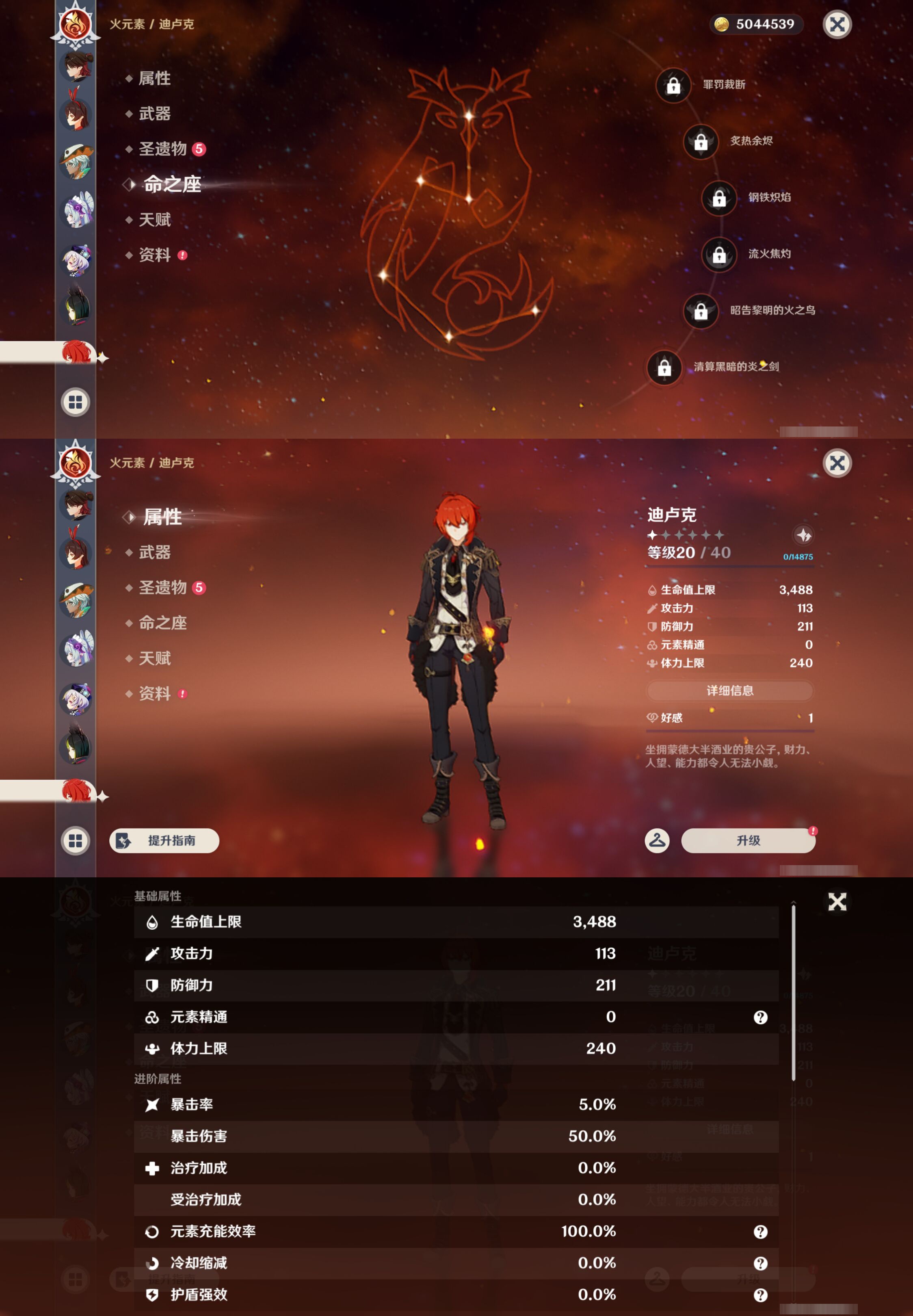 YSMK49579原神账号详情图21 YSMK49579原神账号详情图21