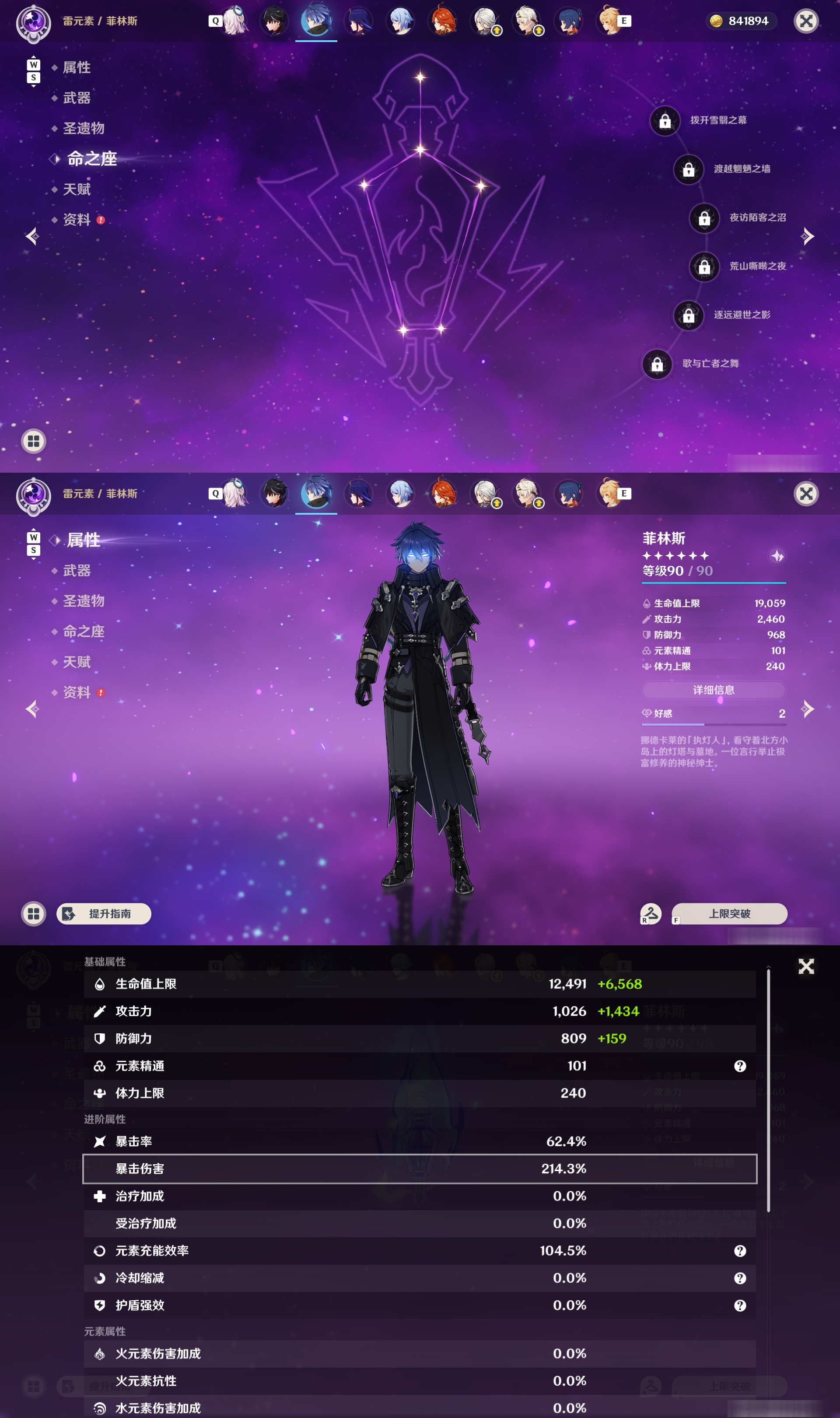 YSMK48611原神账号详情图16 YSMK48611原神账号详情图16