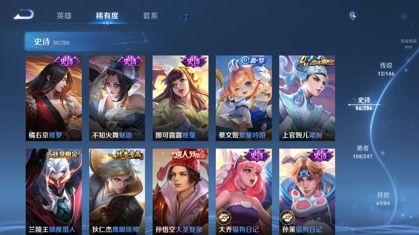 WZLX4527504王者荣耀账号详情图12 WZLX4527504王者荣耀账号详情图12