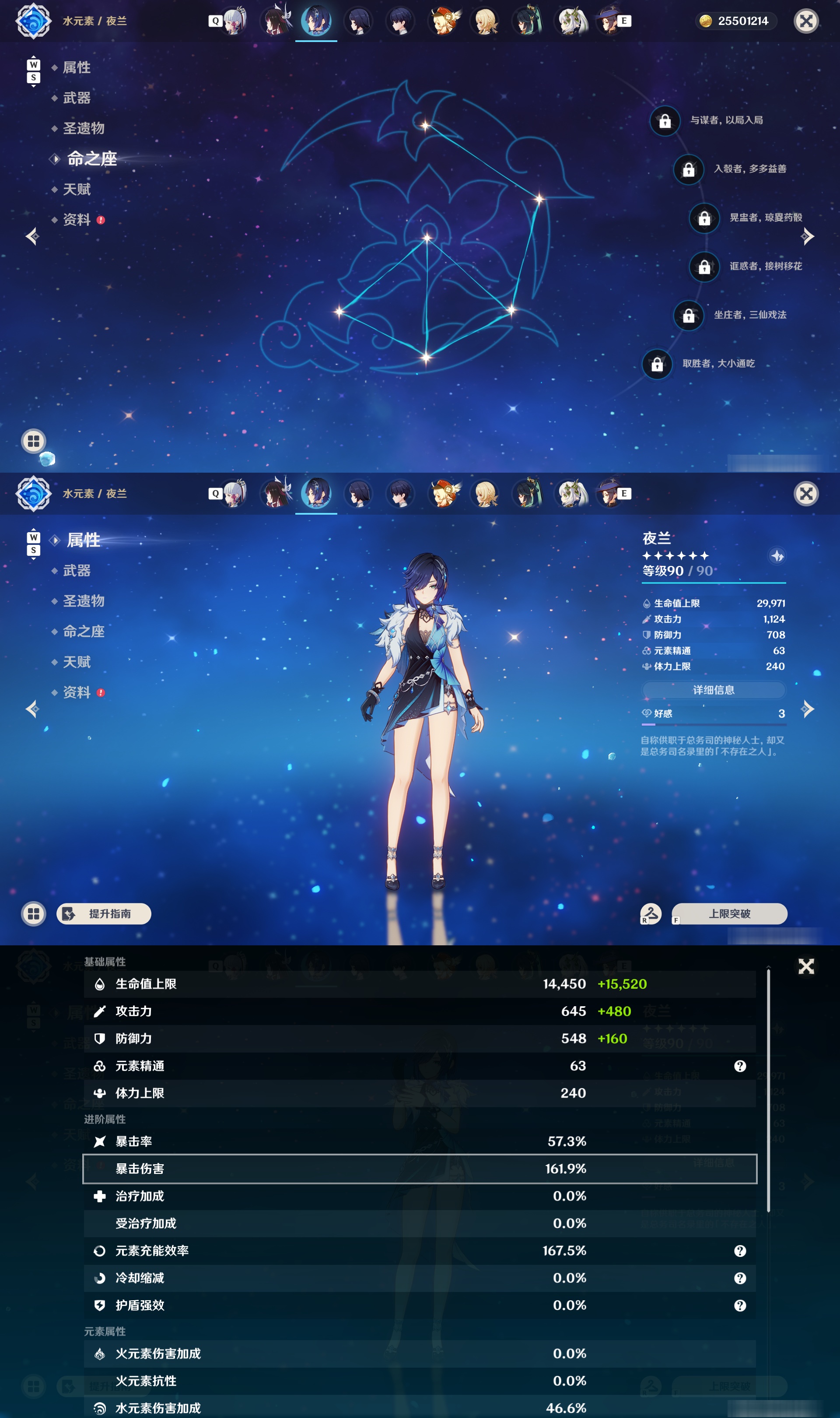 YSMK48615原神账号详情图18 YSMK48615原神账号详情图18