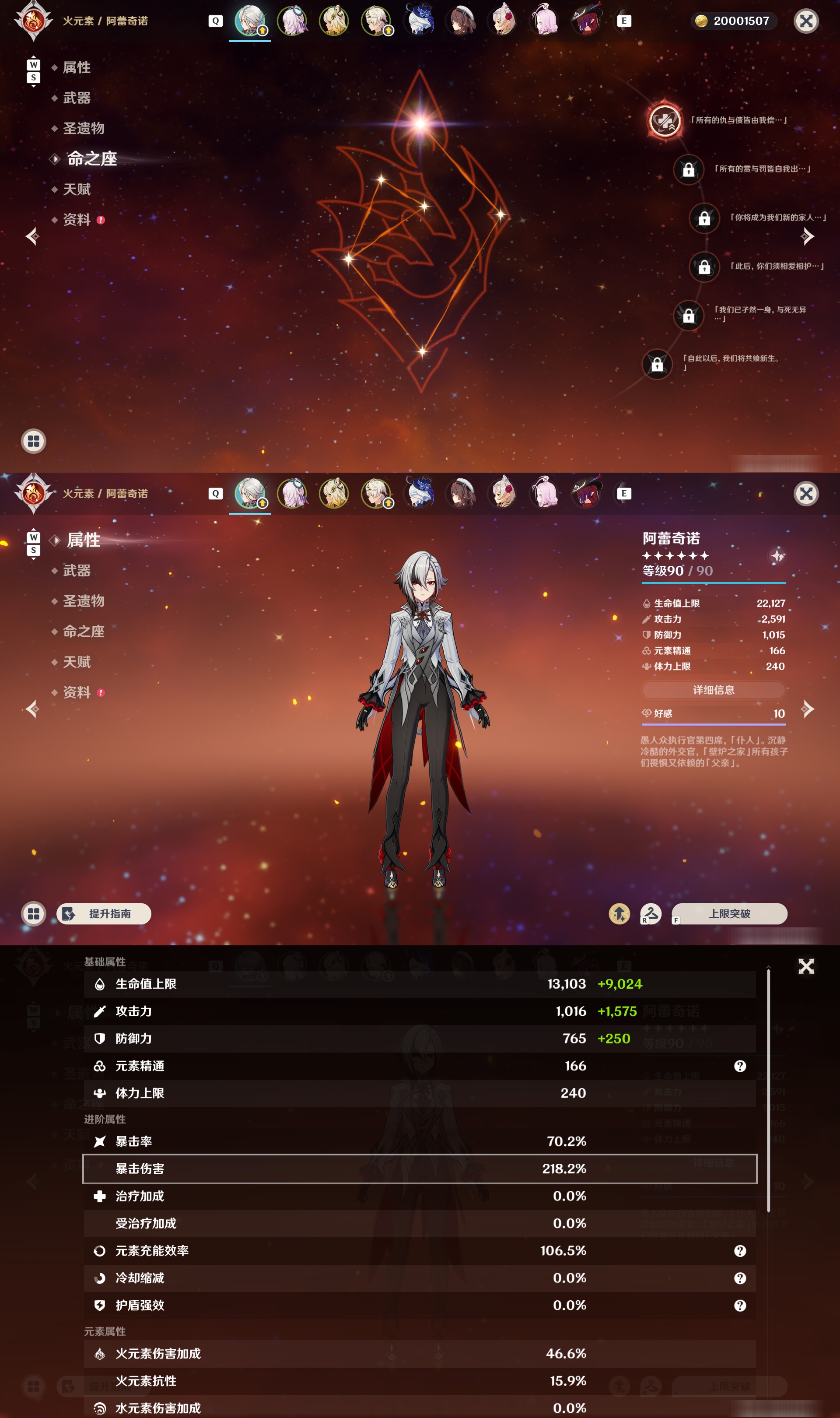 YSMK48570原神账号详情图8 YSMK48570原神账号详情图8