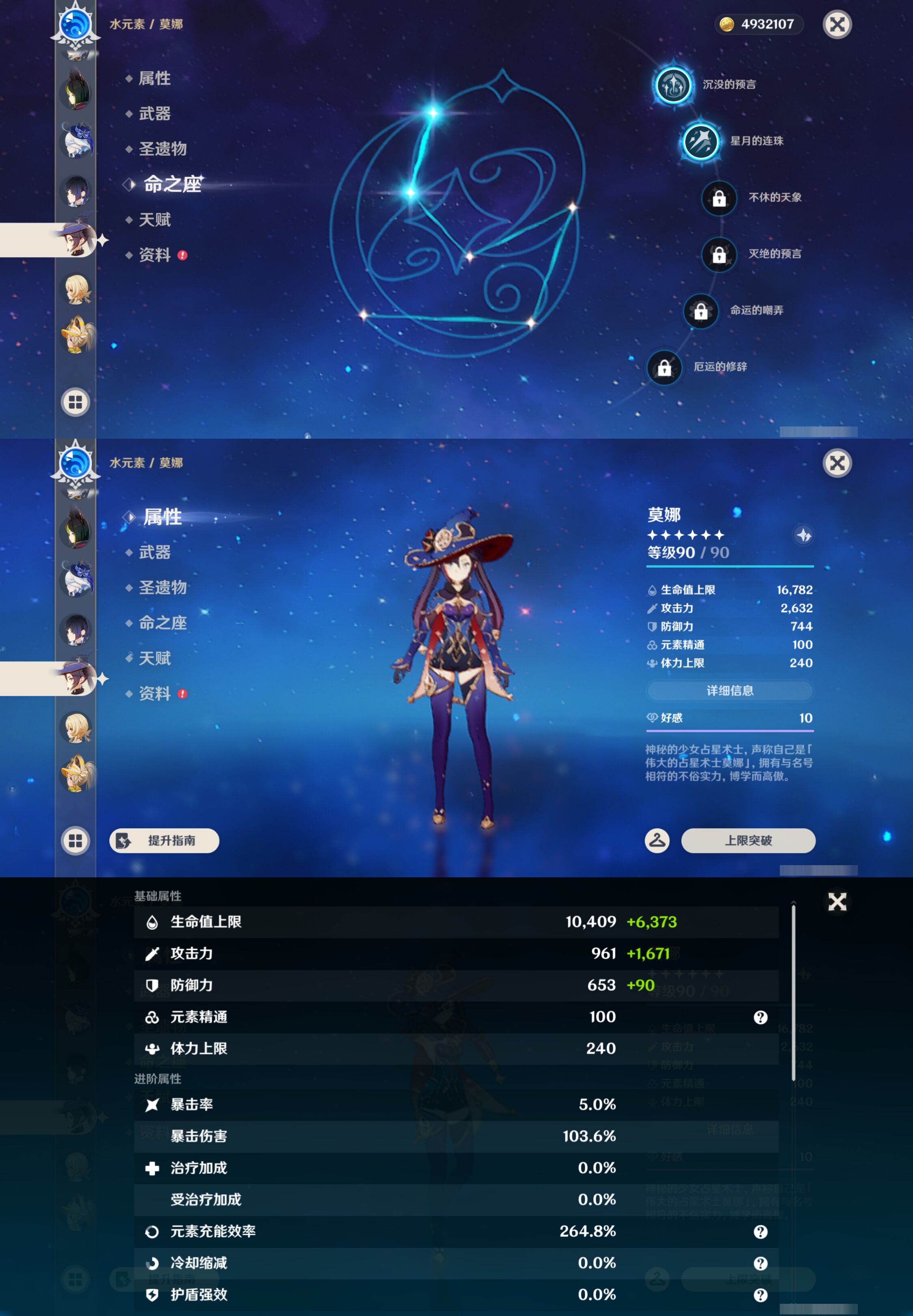 YSMK48579原神账号详情图22 YSMK48579原神账号详情图22