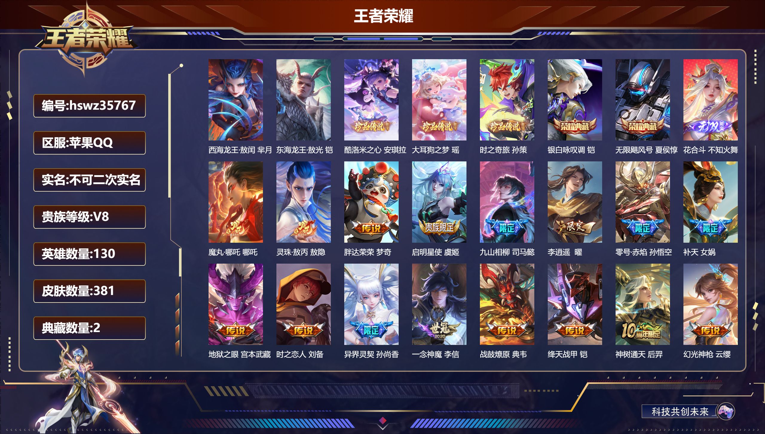 账号详情图片