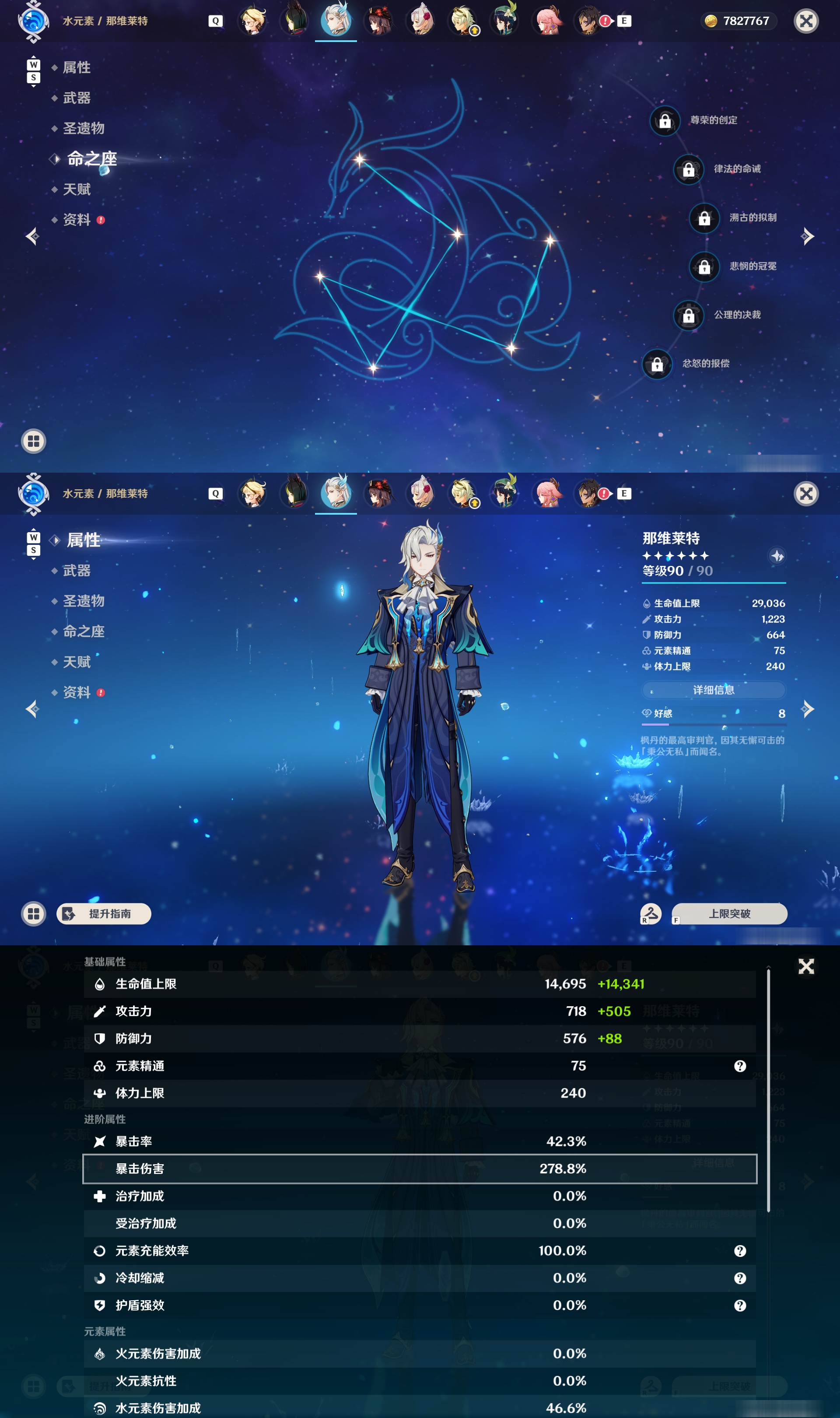 YSMK48577原神账号详情图25 YSMK48577原神账号详情图25
