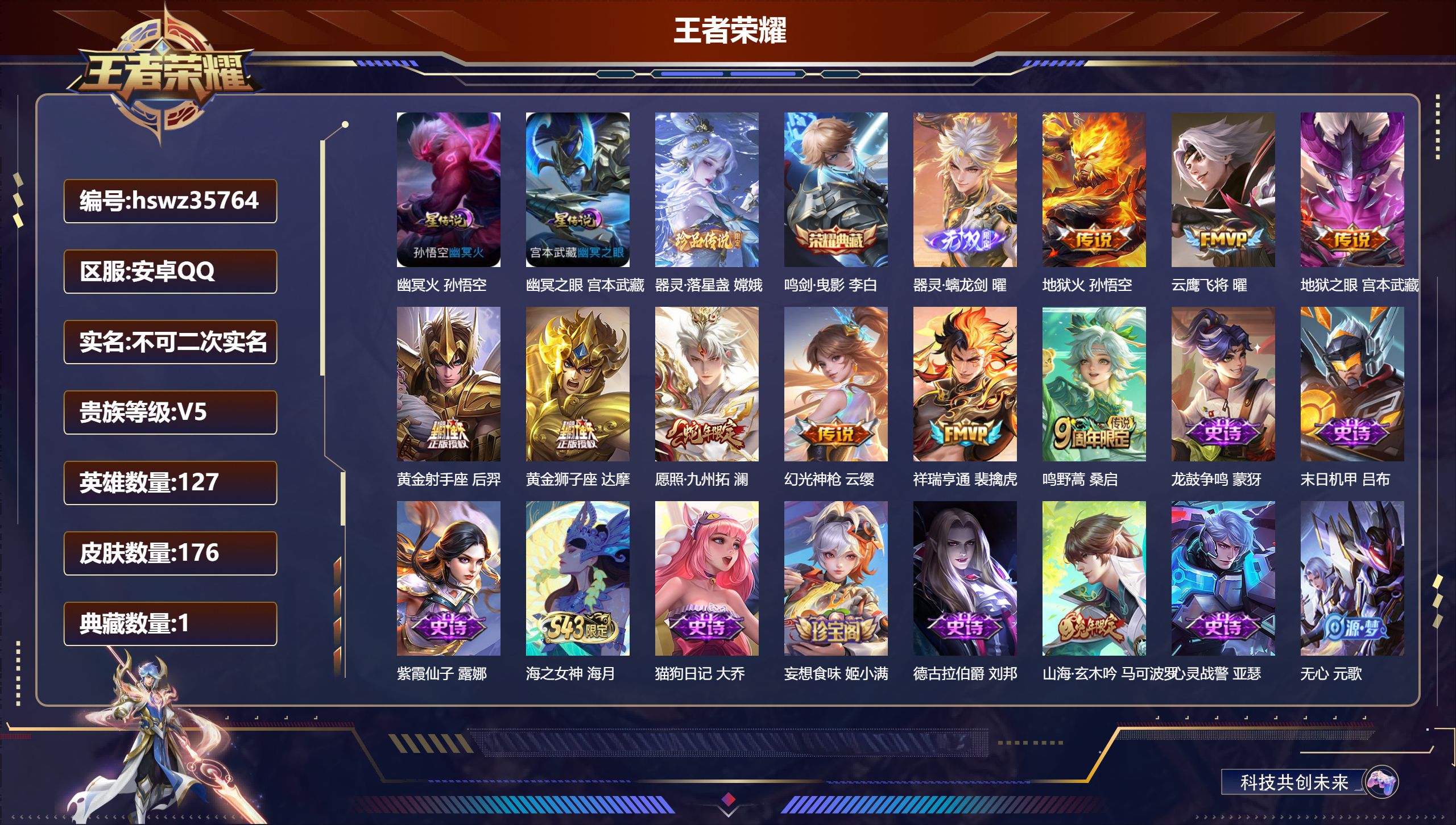 账号详情图片