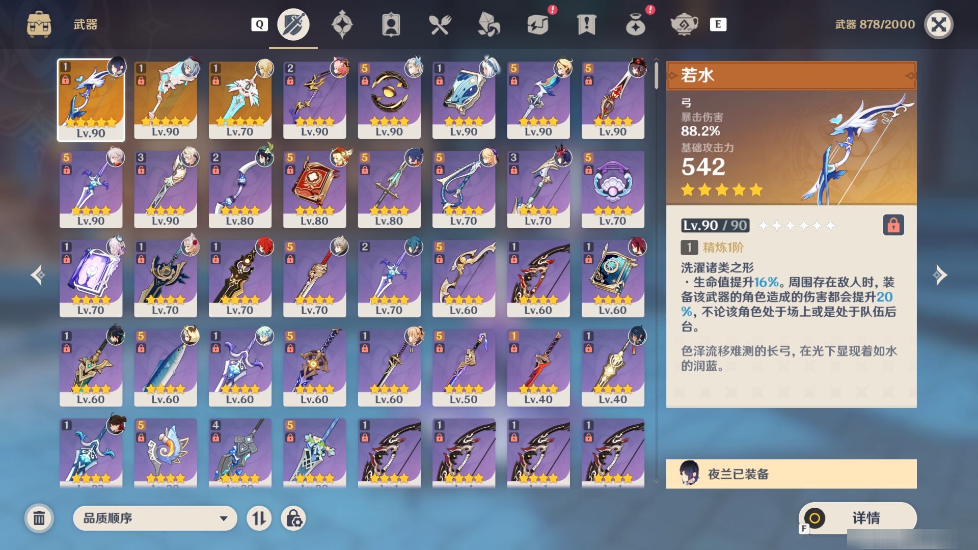 YSMK48614原神账号详情图3 YSMK48614原神账号详情图3